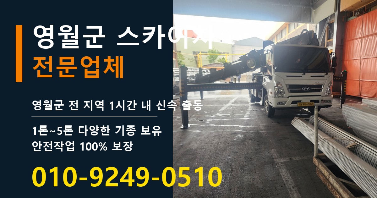 영월군 스카이차 바로 전화연결