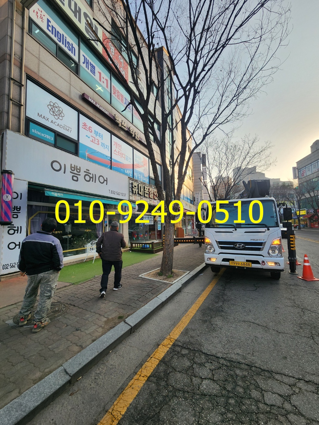 사상구 스카이차 현장사진