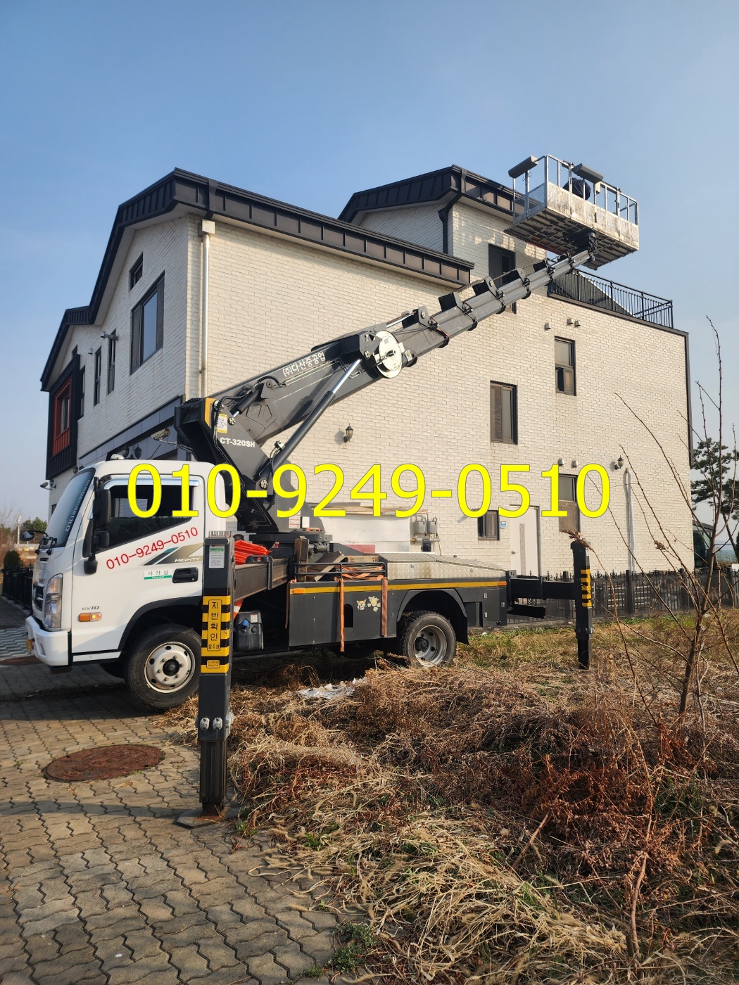 창원시마산합포구 스카이차 현장사진