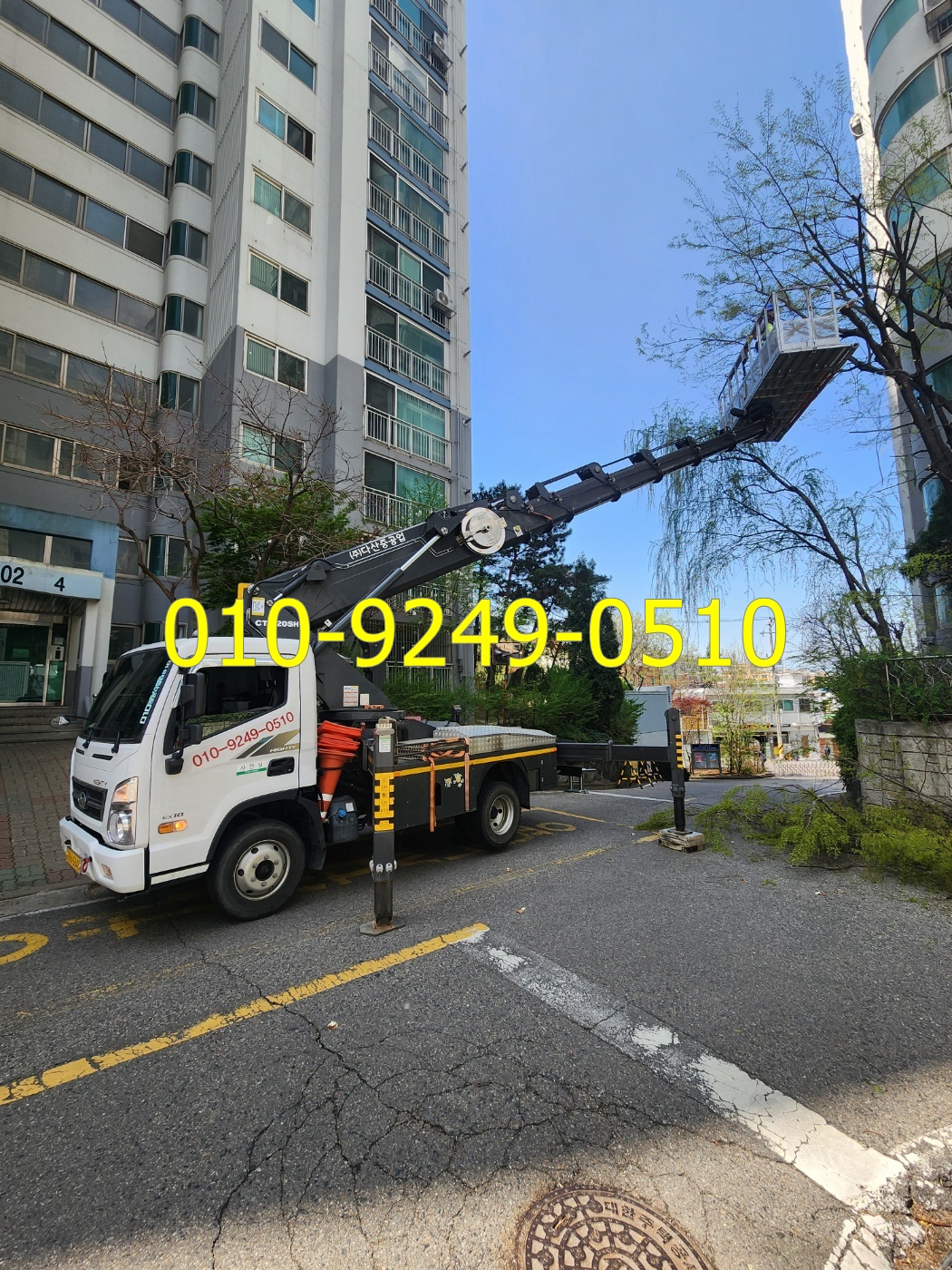 종로구 스카이차 현장사진