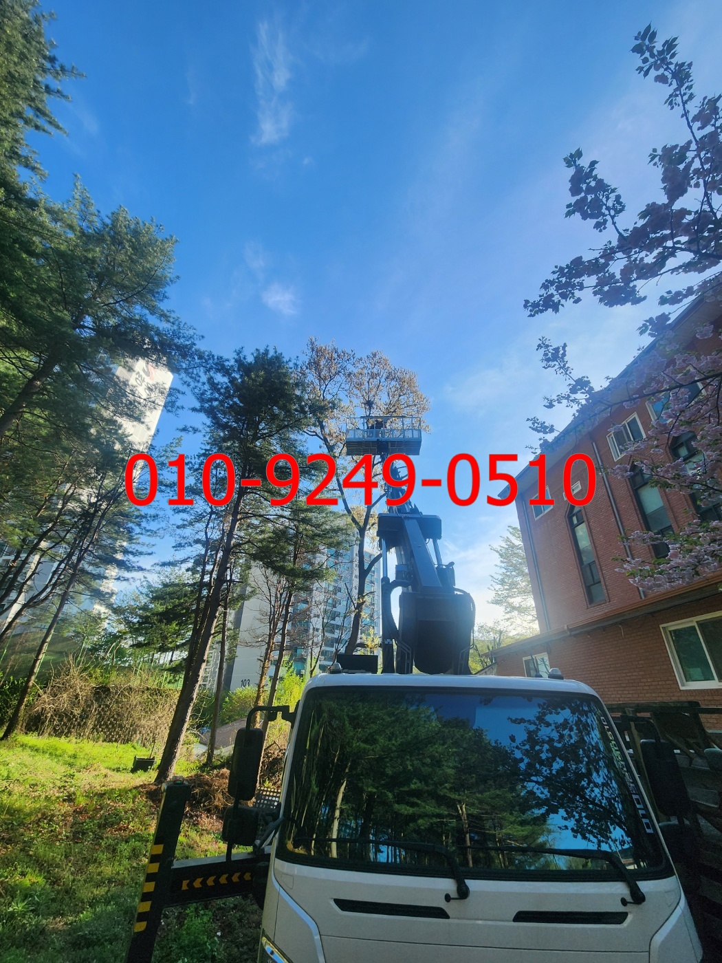 서대문구 스카이차 현장사진