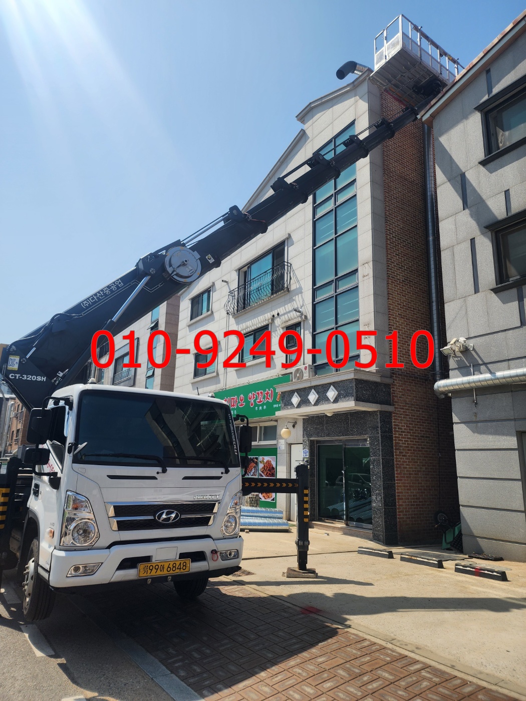 과천시 스카이차 현장사진