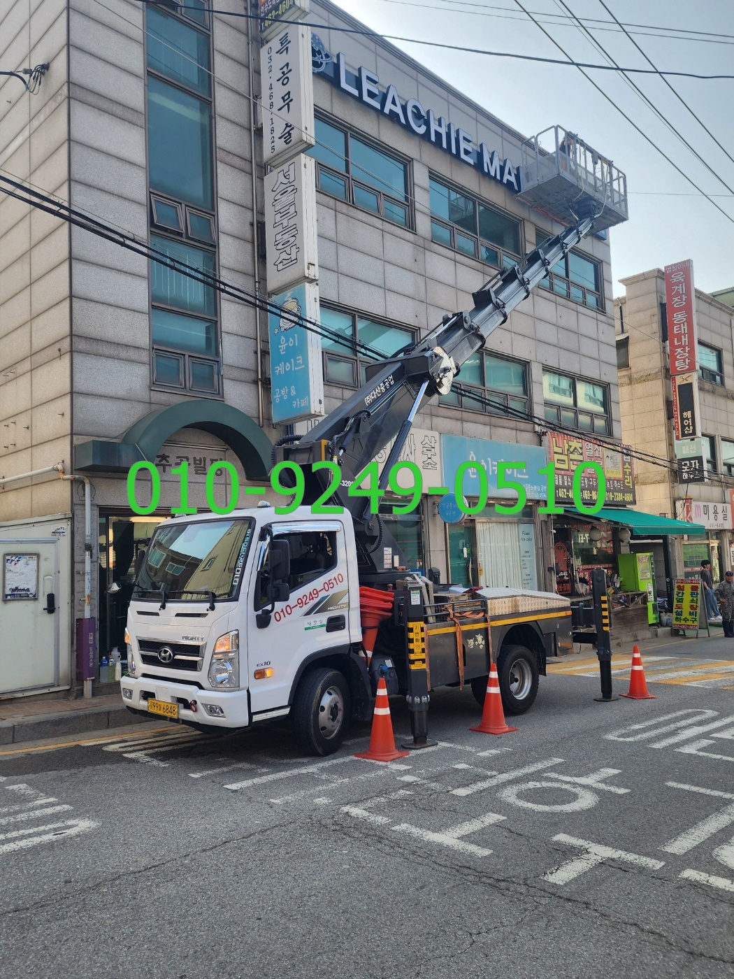 울주군 스카이차 현장사진