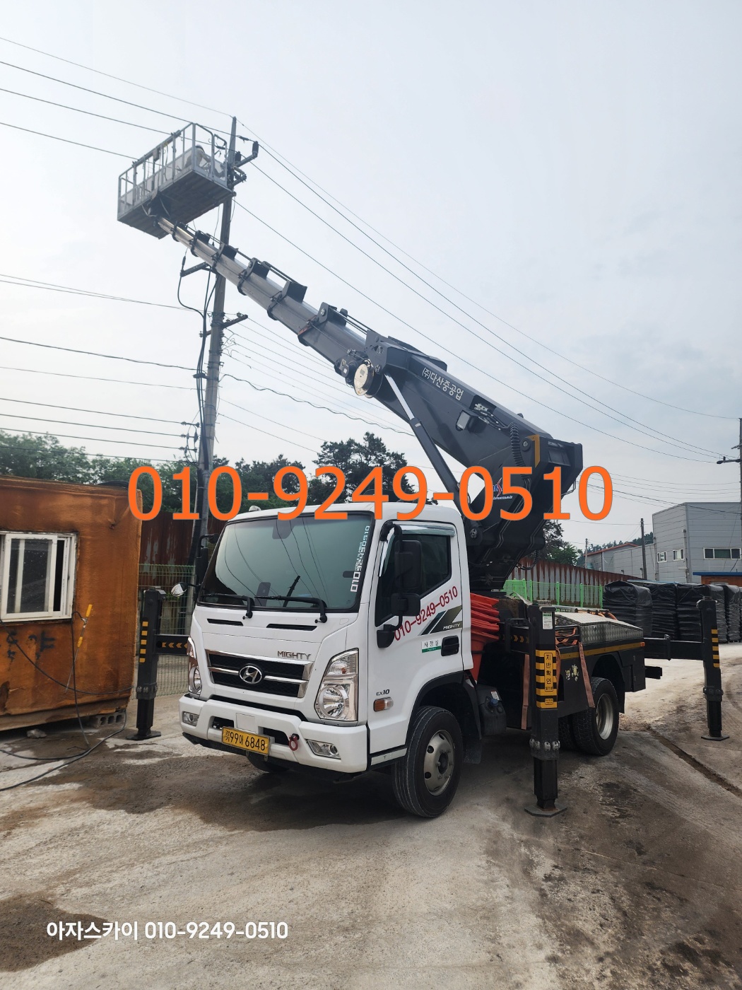 함평군 스카이차 현장사진