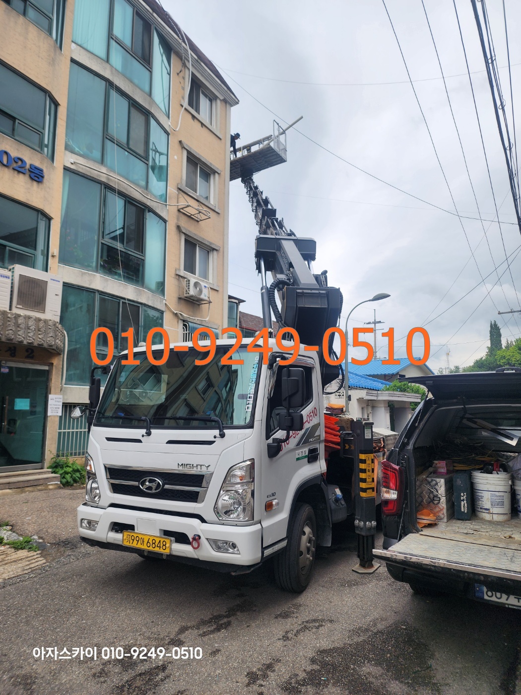 동대문구 스카이차 현장사진