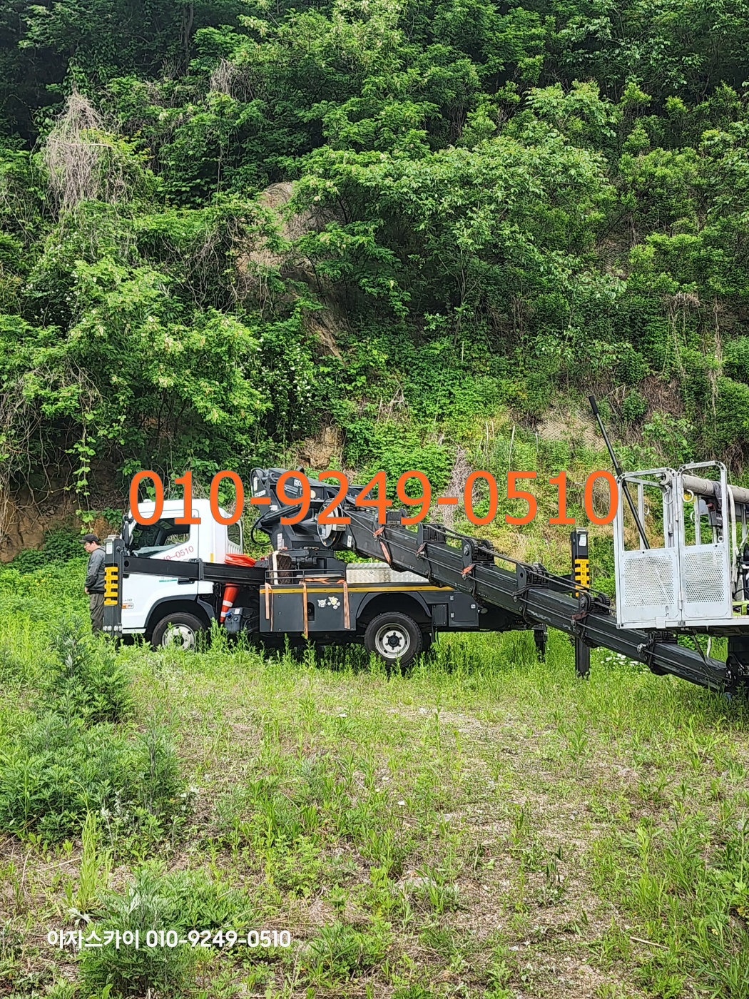 남원시 스카이차 현장사진