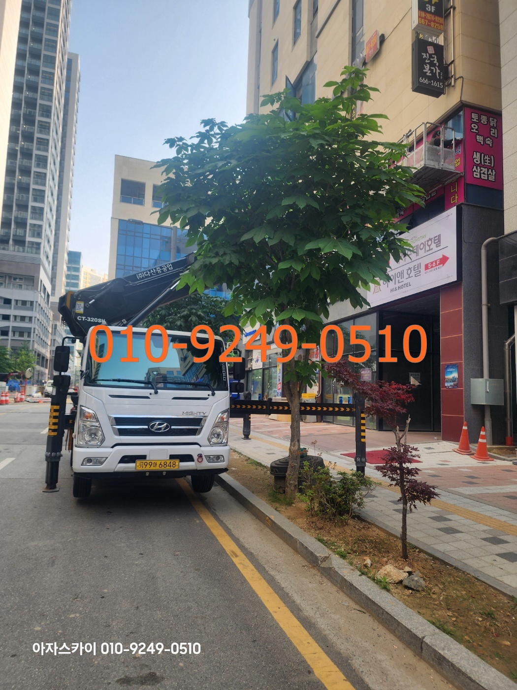 원주시 스카이차 현장사진