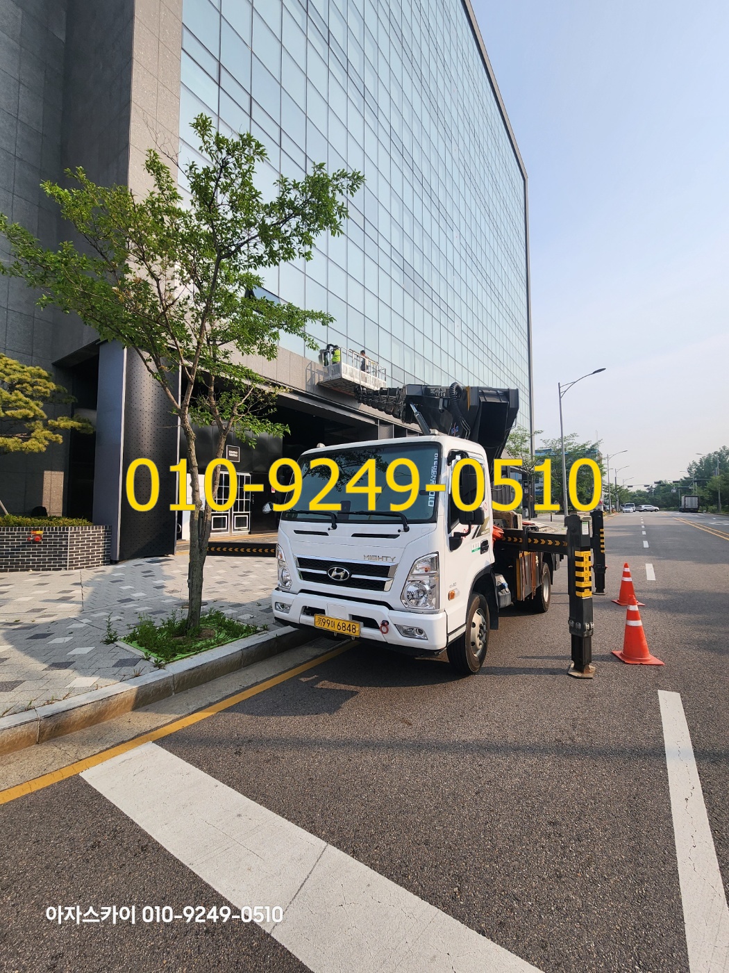 남동구 스카이차 현장사진