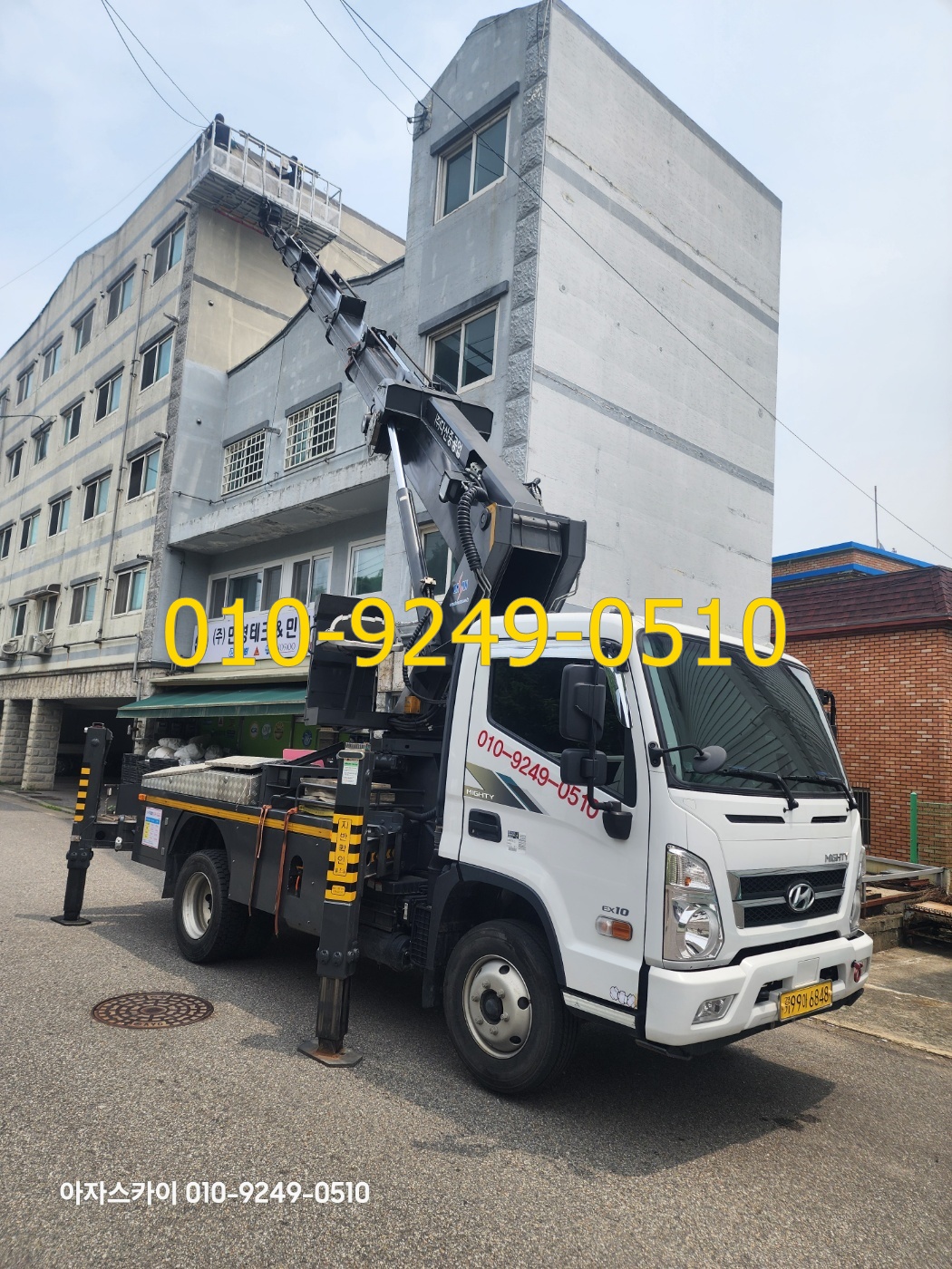 원주시 스카이차 현장사진