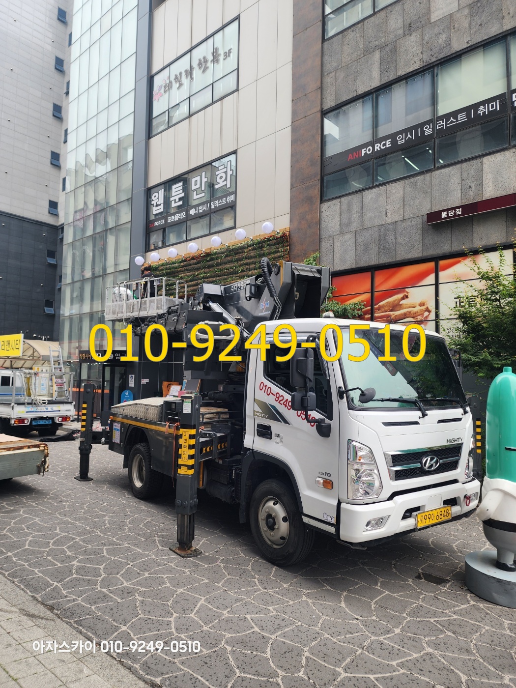 거창군 스카이차 현장사진