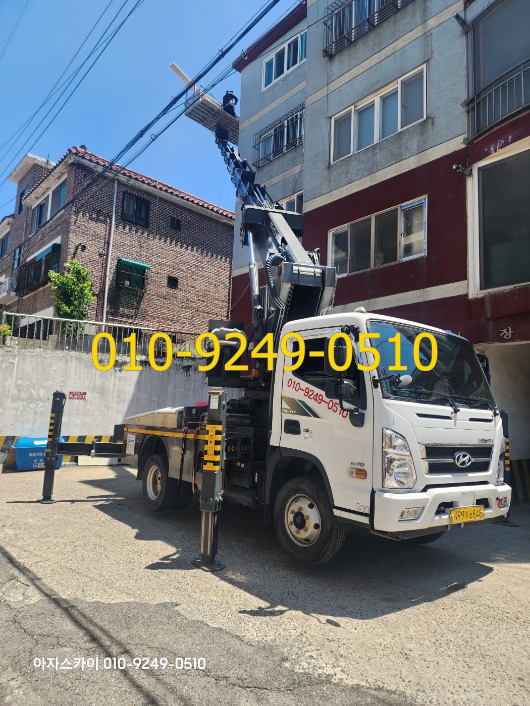 마포구 스카이차 현장사진