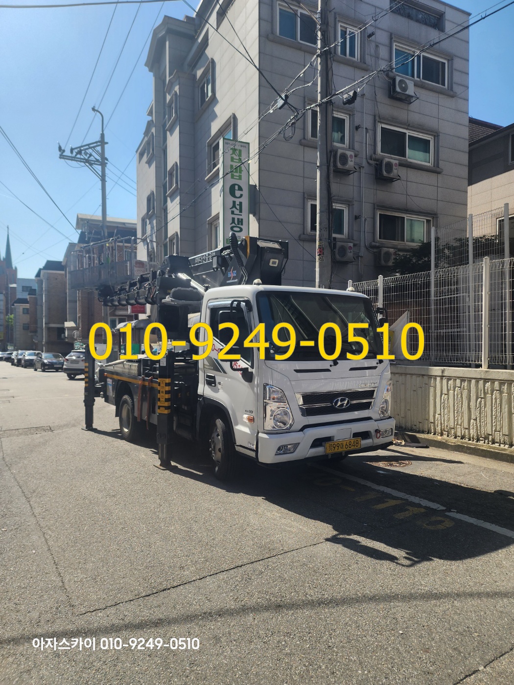 영광군 스카이차 현장사진