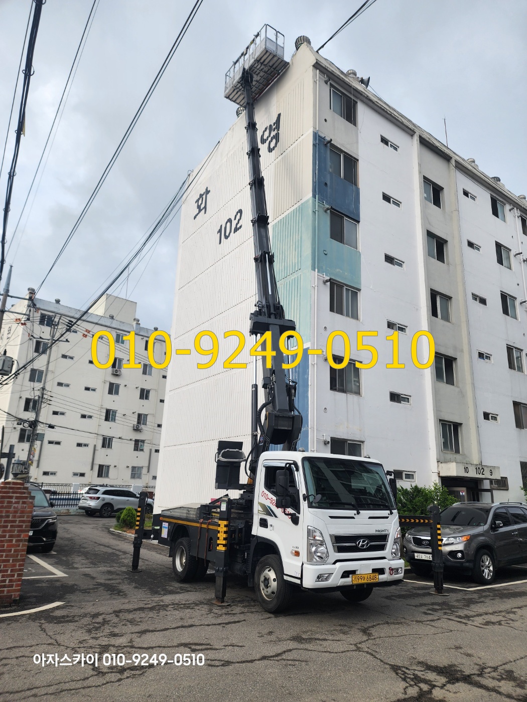 보은군 스카이차 현장사진