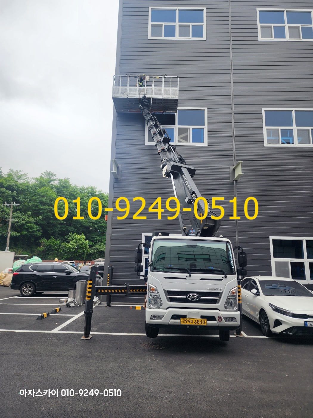 강동구 스카이차 현장사진