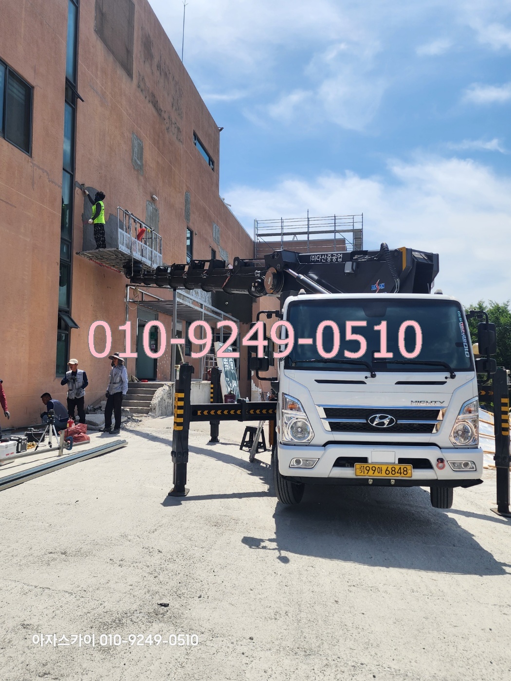 북구 스카이차 현장사진