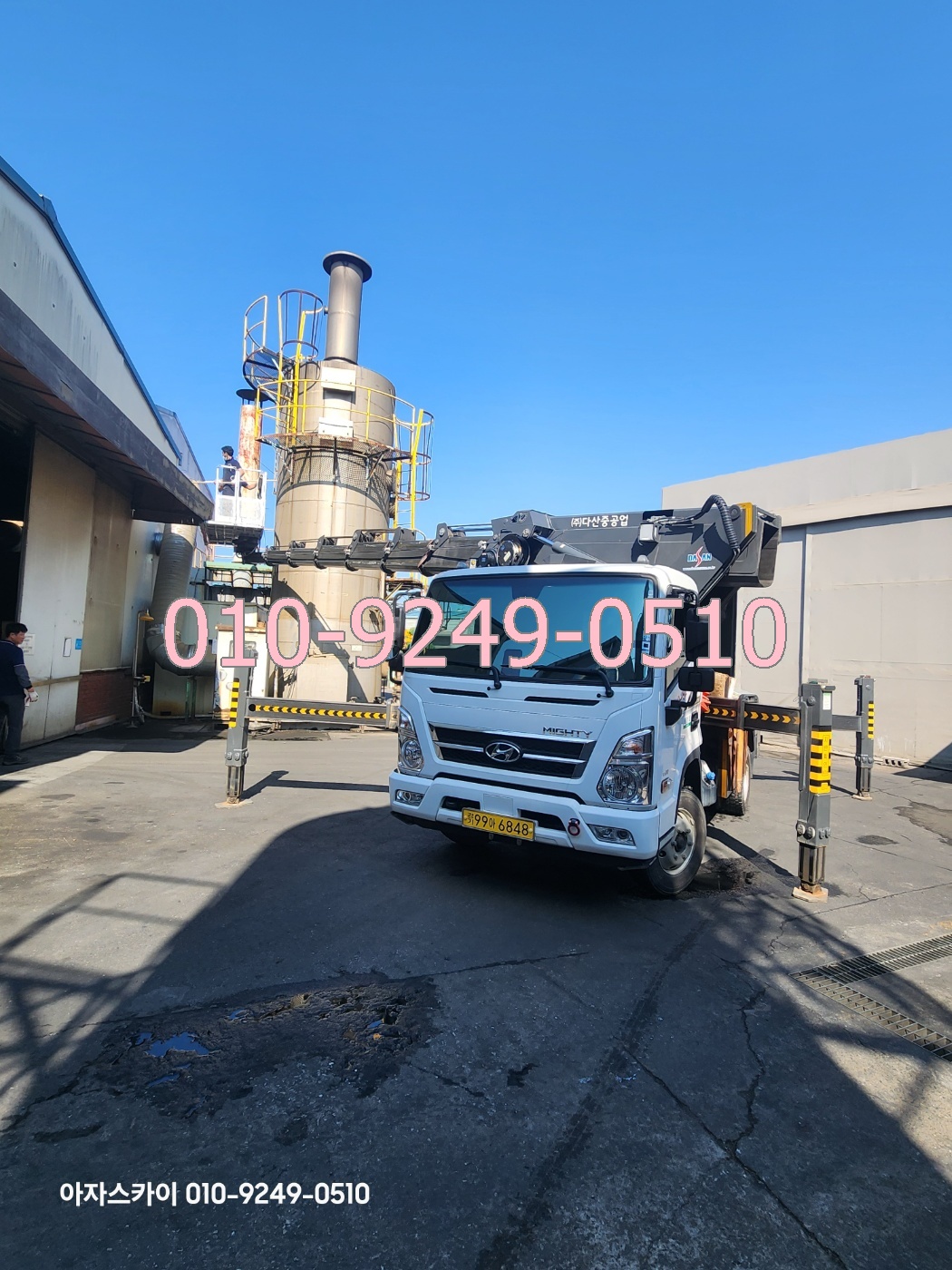 의령군 스카이차 현장사진