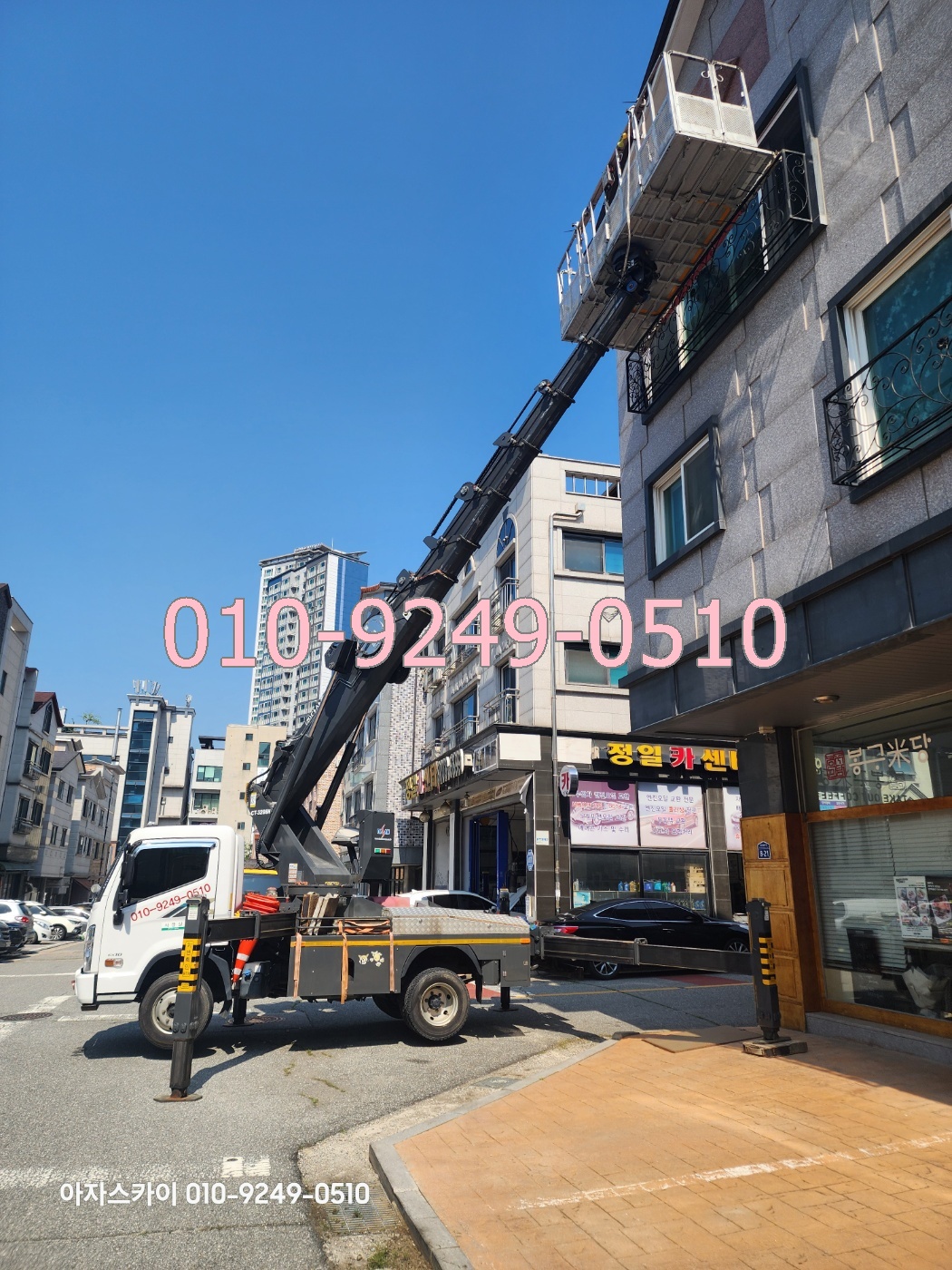 남동구 스카이차 현장사진