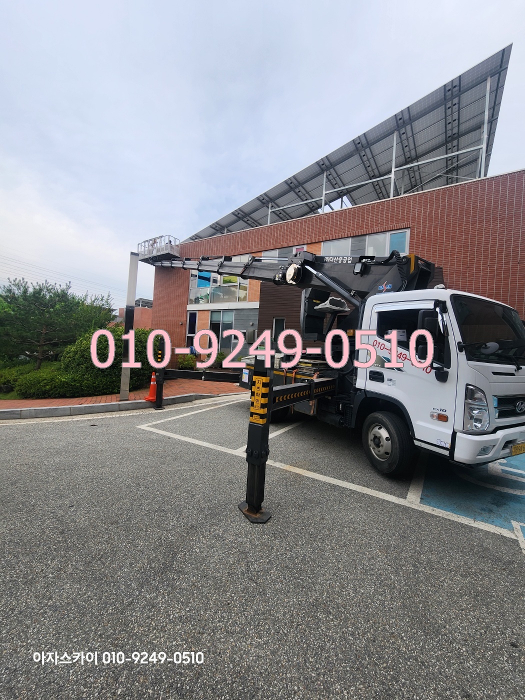 가평군 스카이차 현장사진