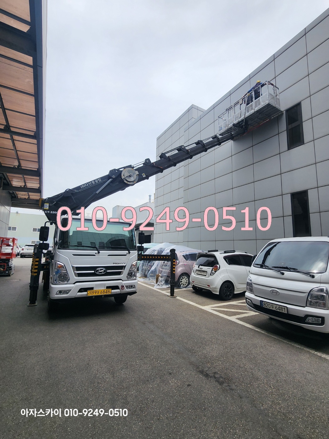 동래구 스카이차 현장사진