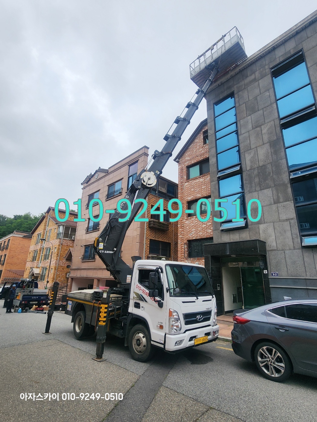 세종시 스카이차 현장사진