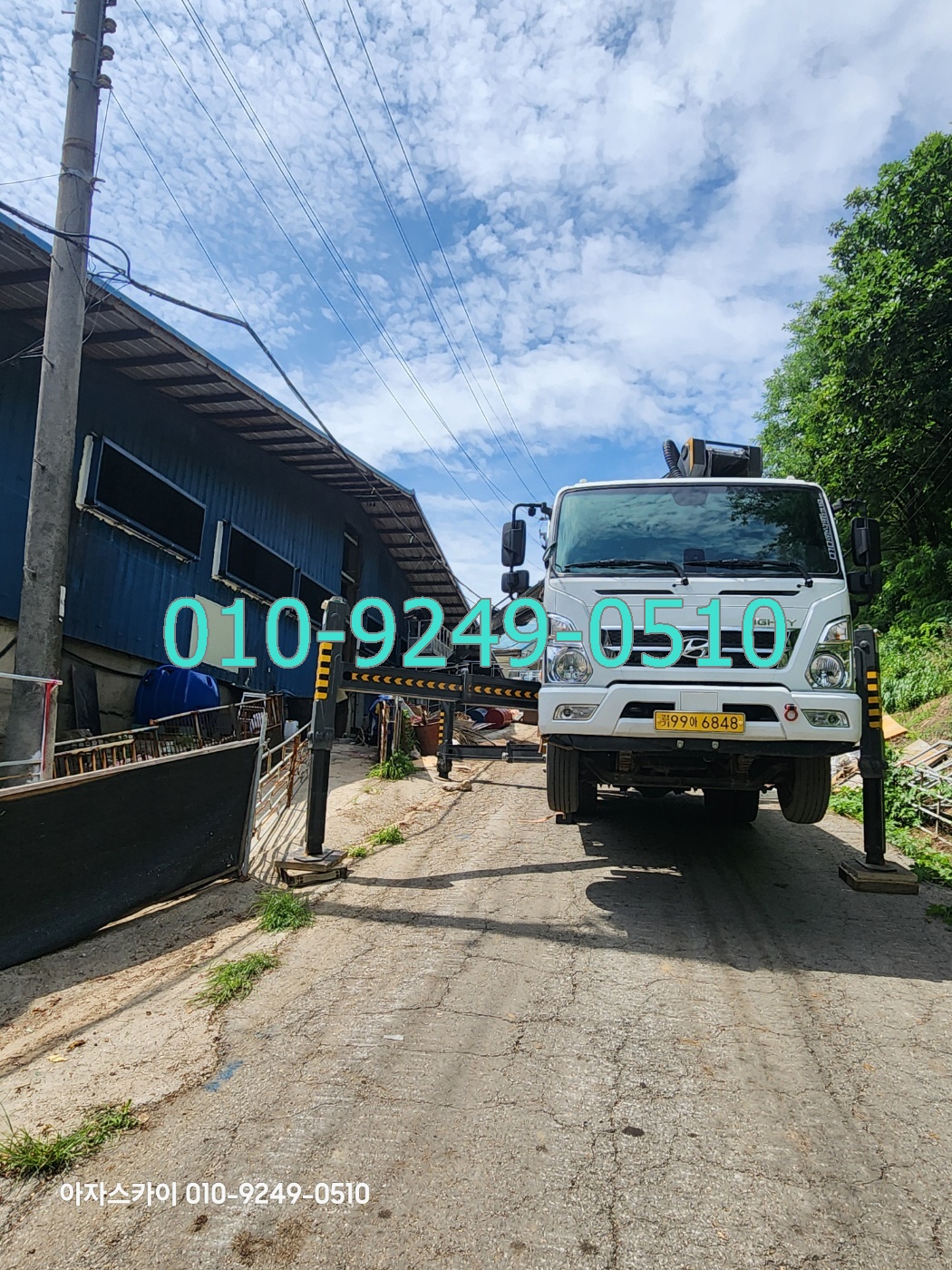 단양군 스카이차 현장사진