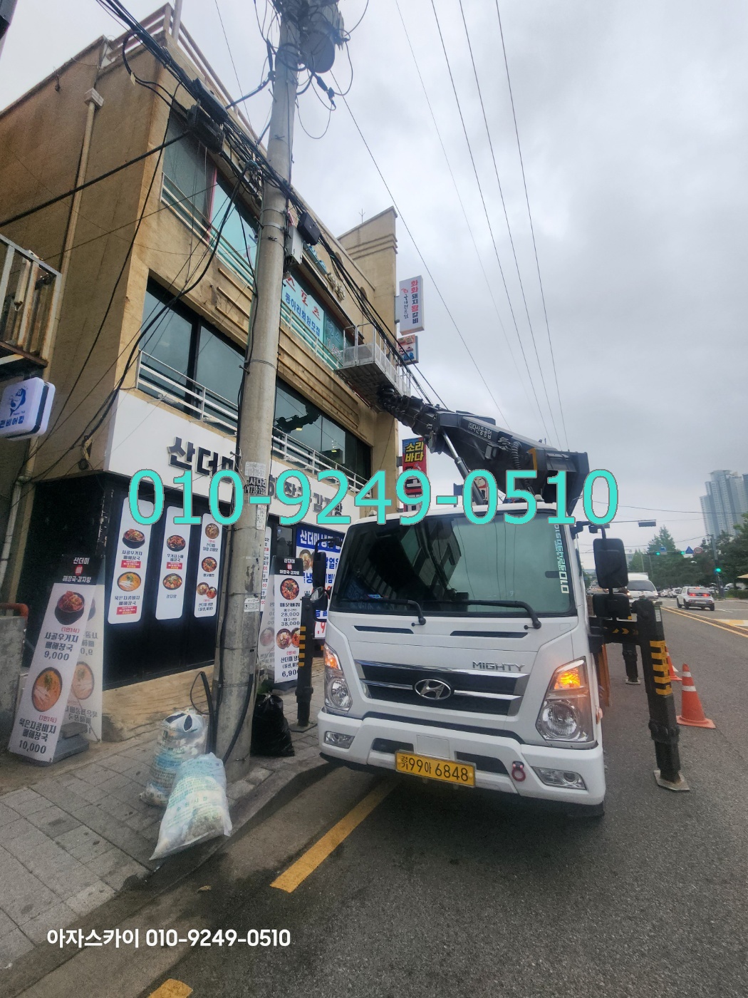 금천구 스카이차 현장사진