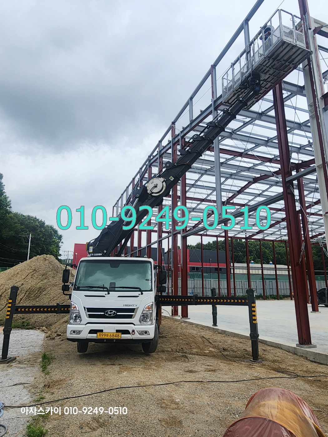 공주시 스카이차 현장사진