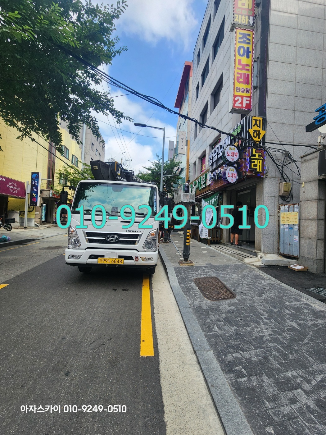 울주군 스카이차 현장사진