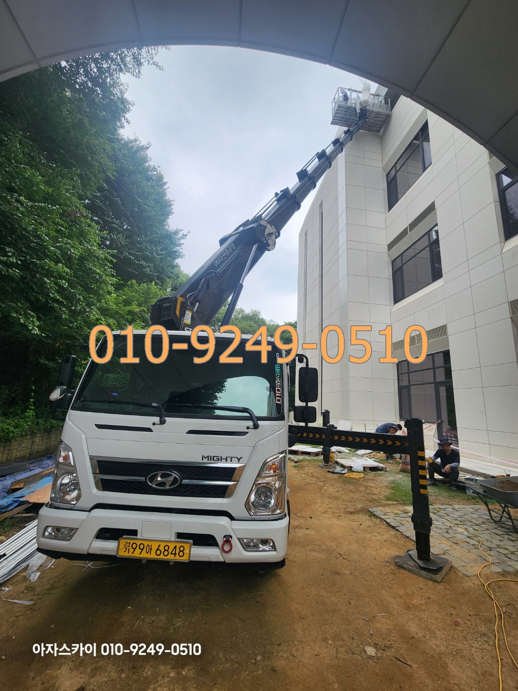 동래구 스카이차 현장사진