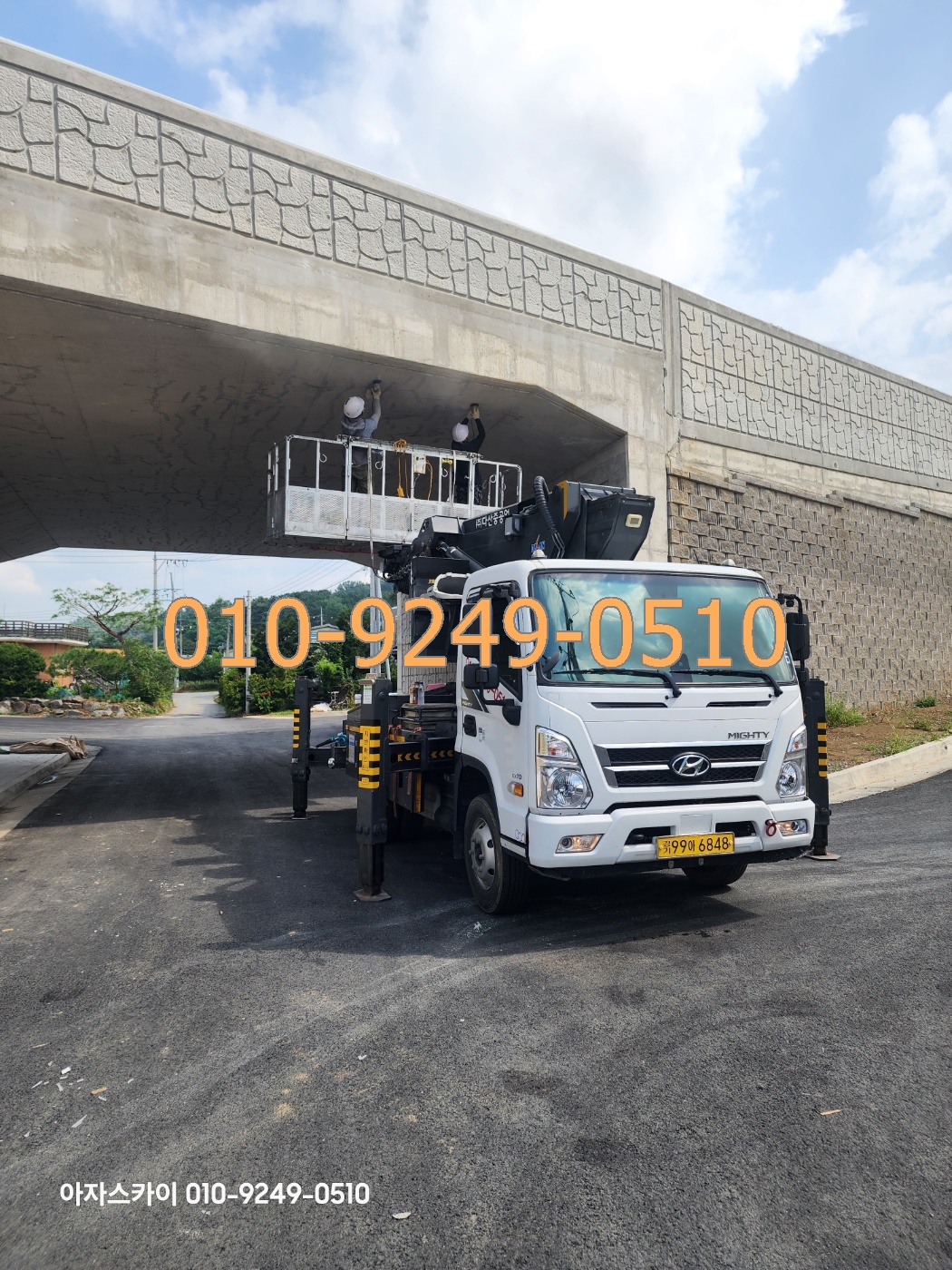 평창군 스카이차 현장사진