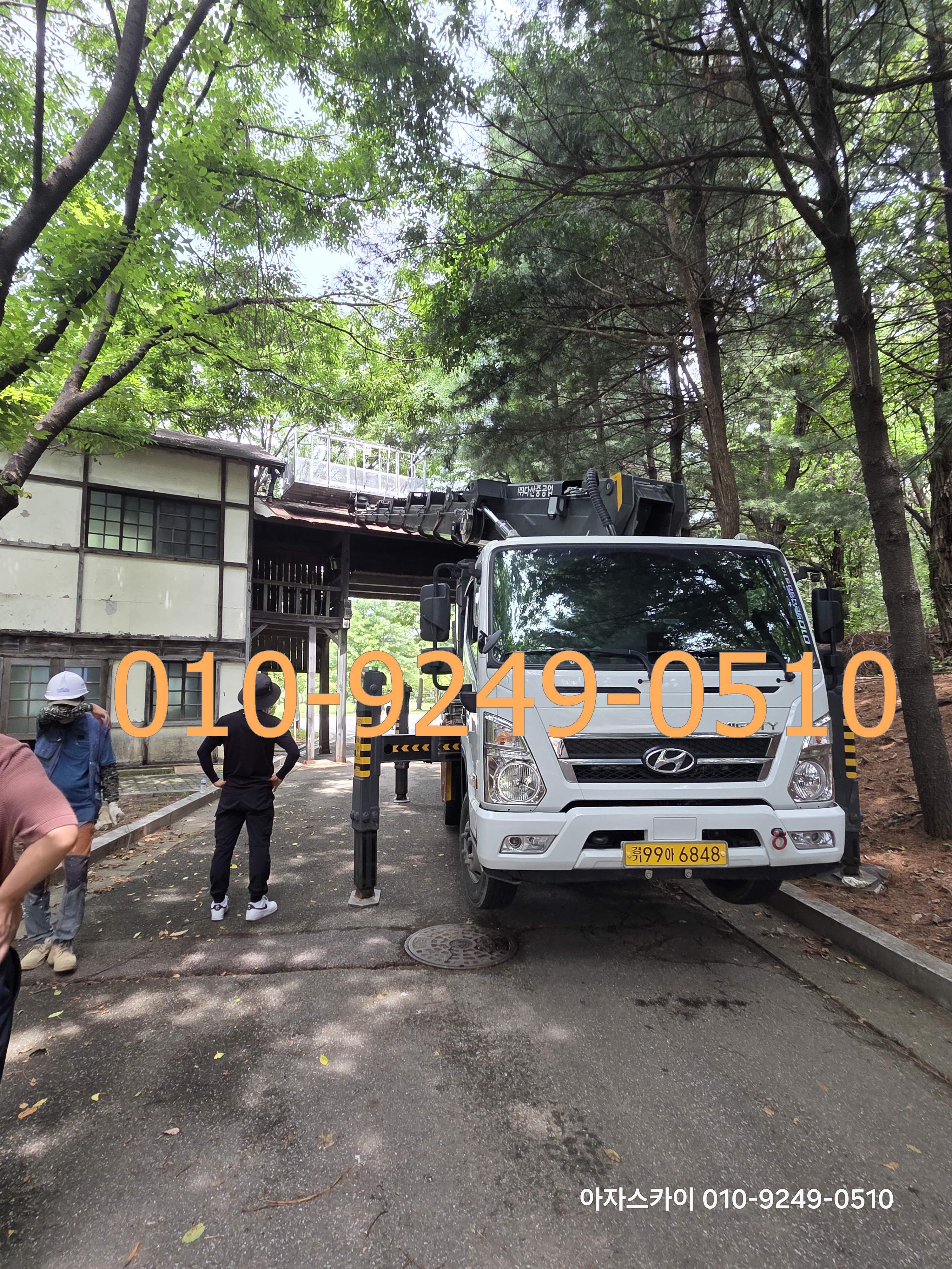 진천군 스카이차 현장사진