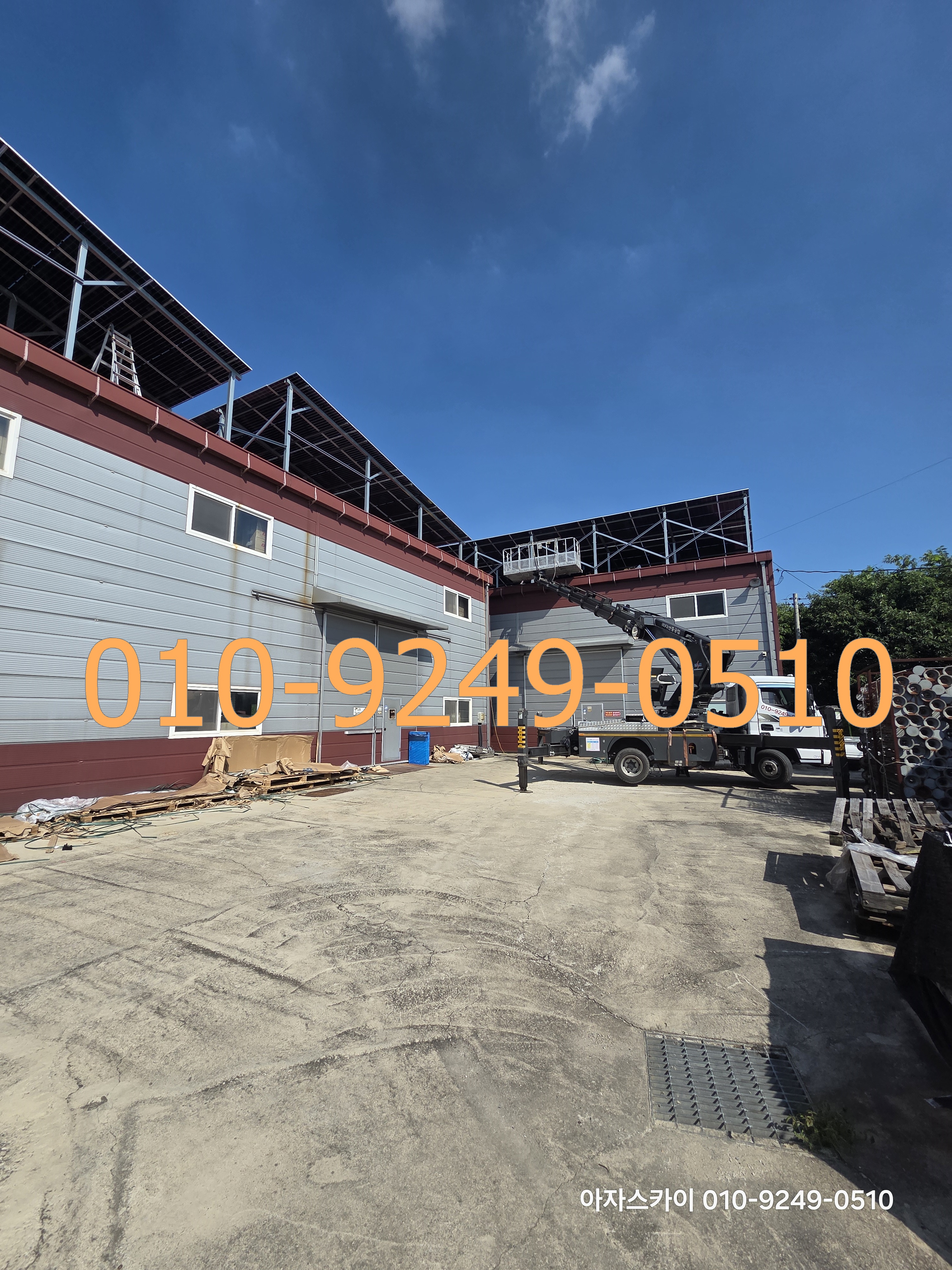 양평군 스카이차 현장사진