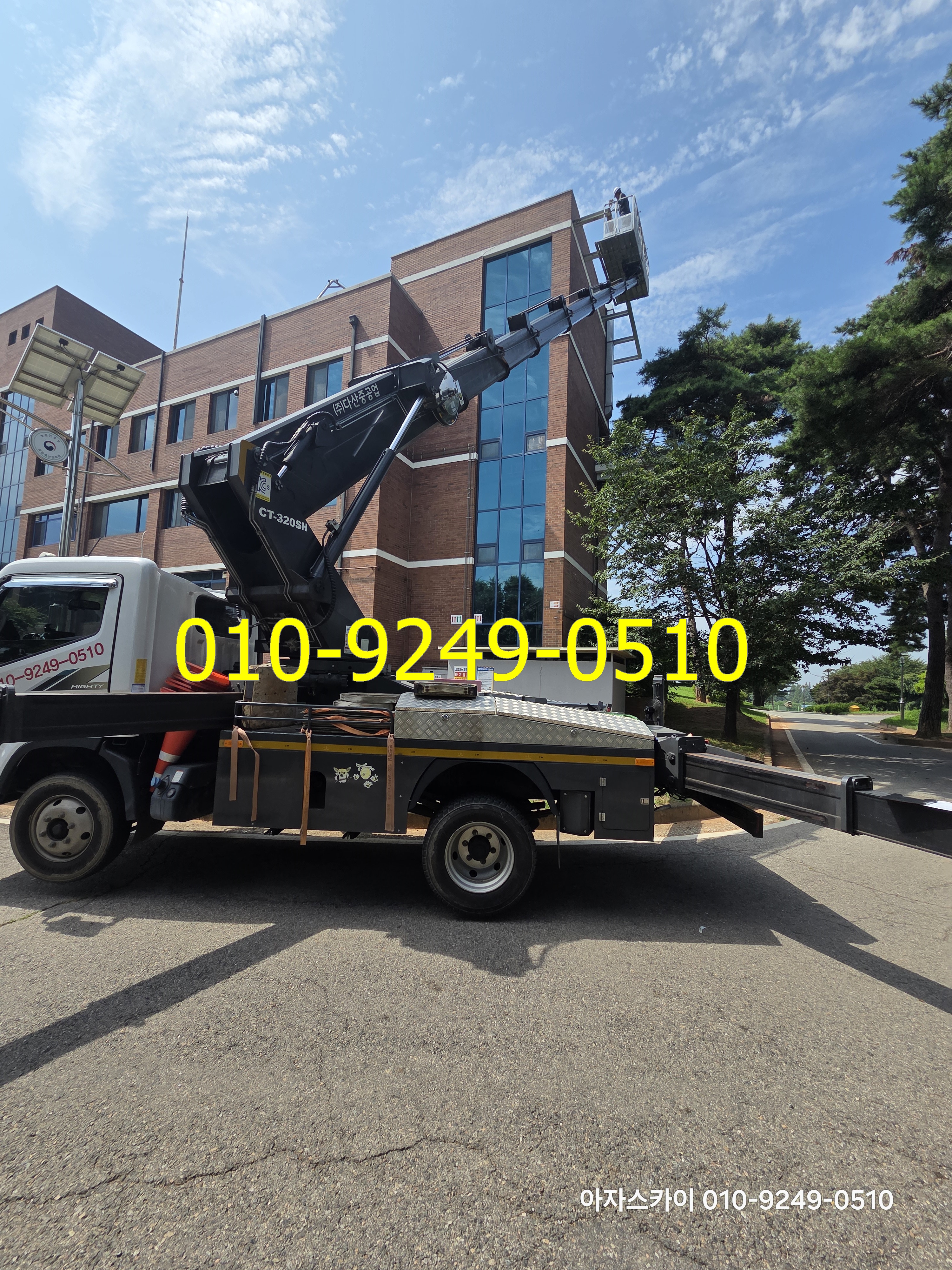 강진군 스카이차 현장사진