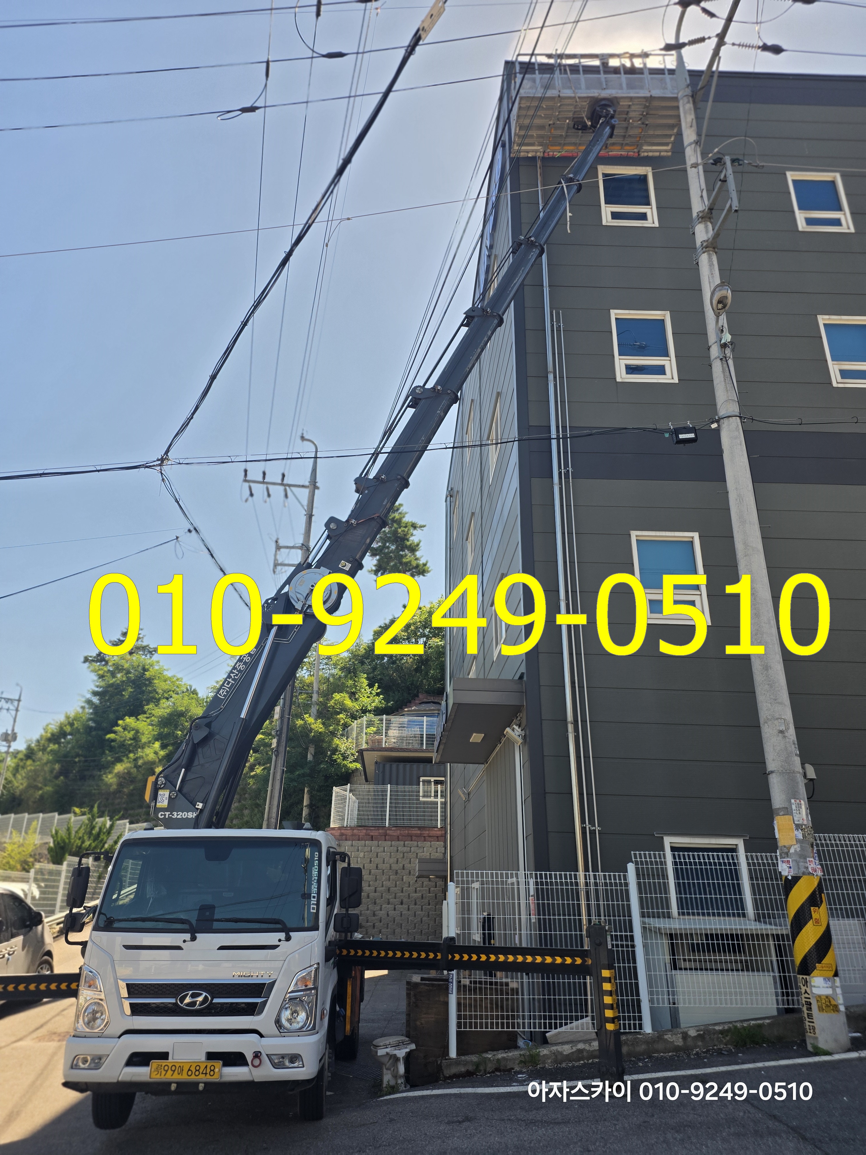 청주시청원구 스카이차 현장사진