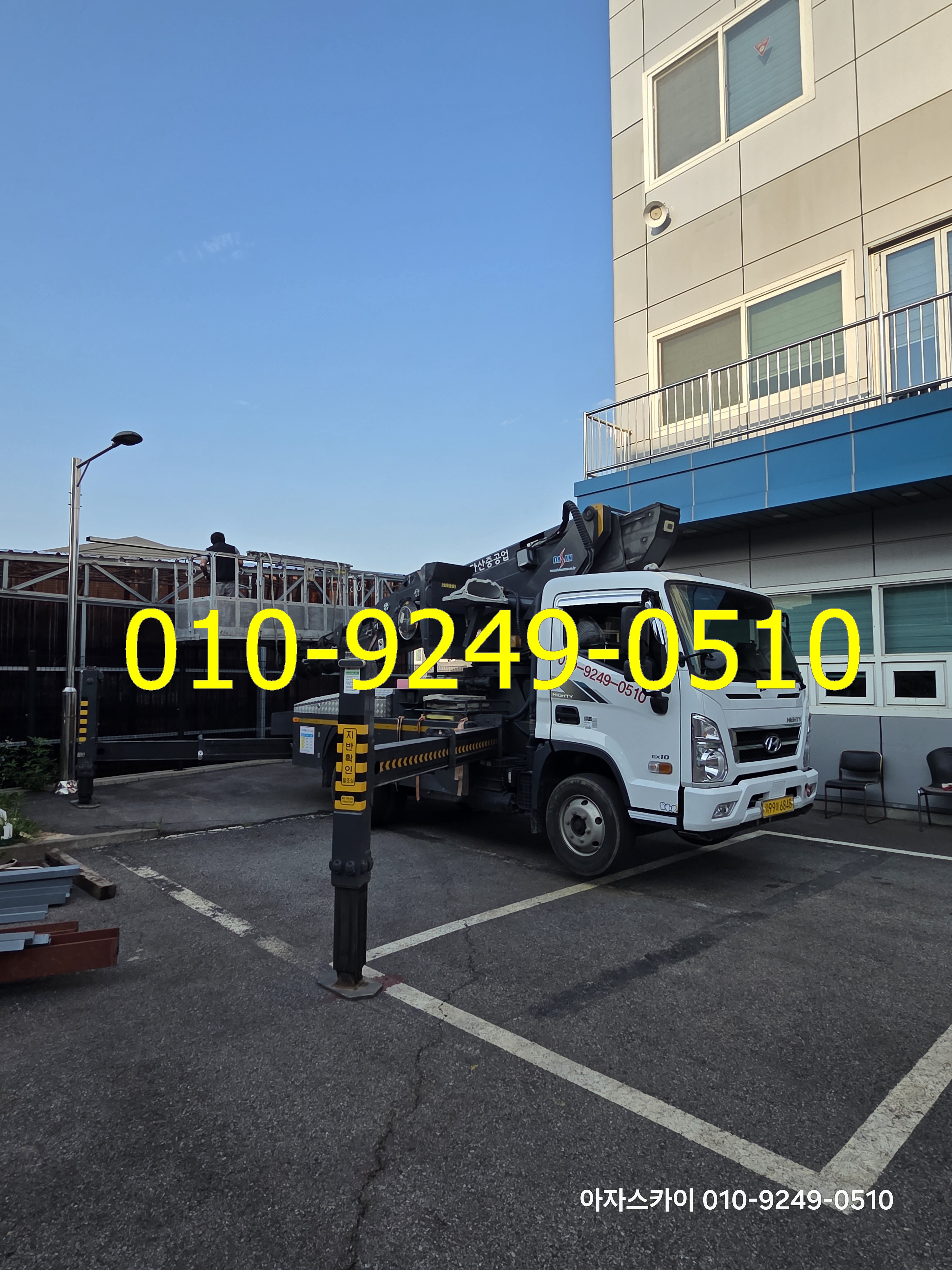 연천군 스카이차 현장사진