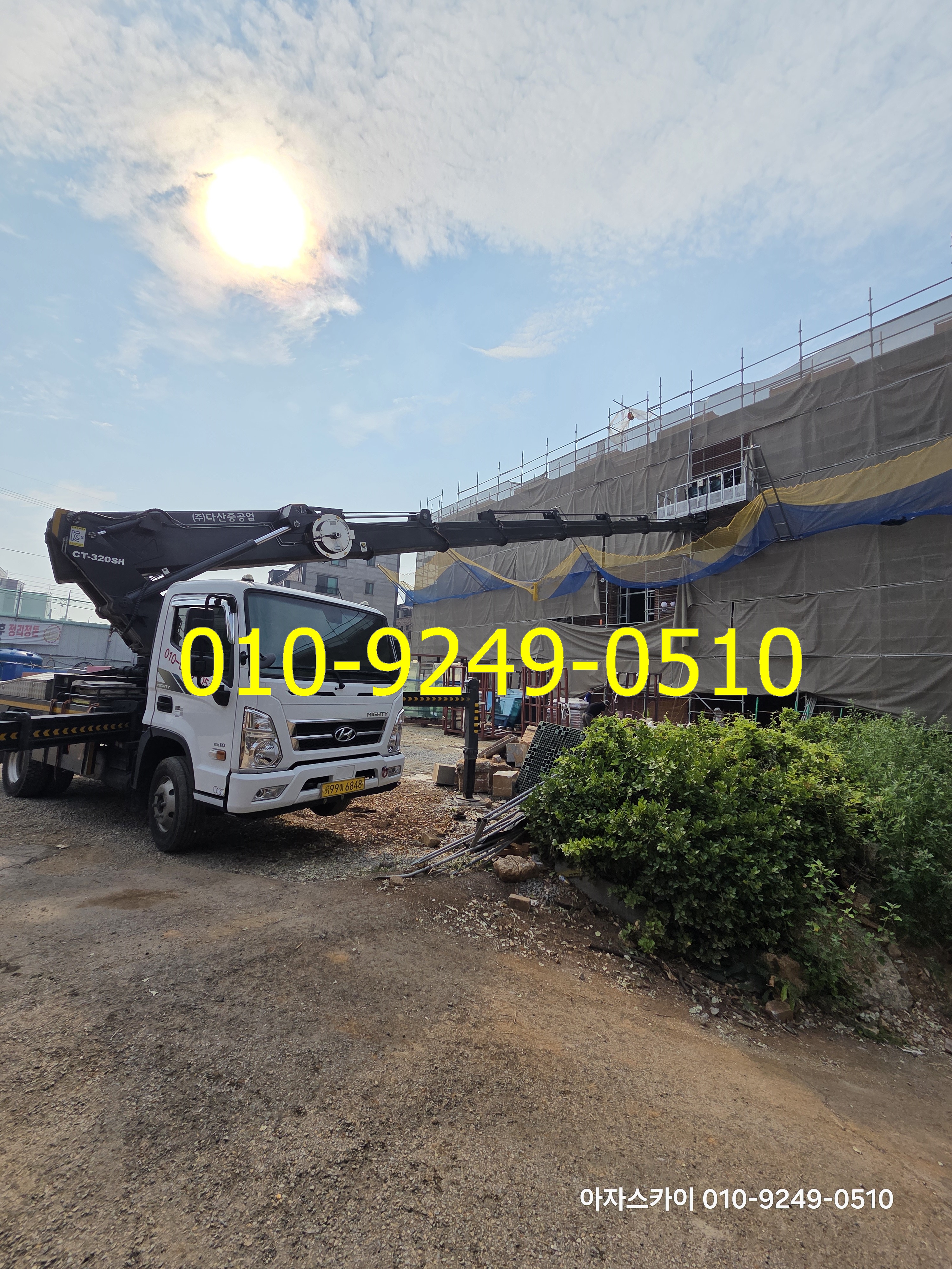 가평군 스카이차 현장사진