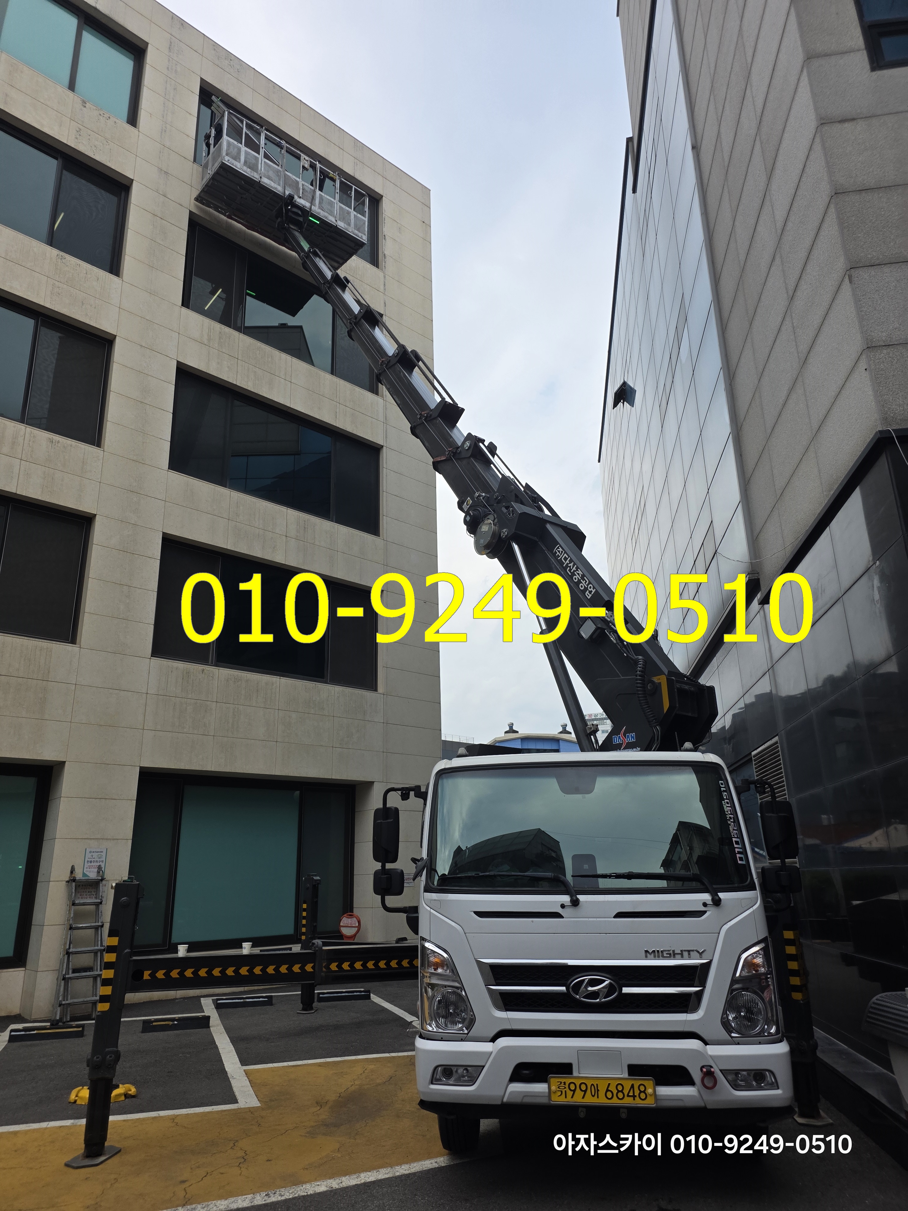 사상구 스카이차 현장사진