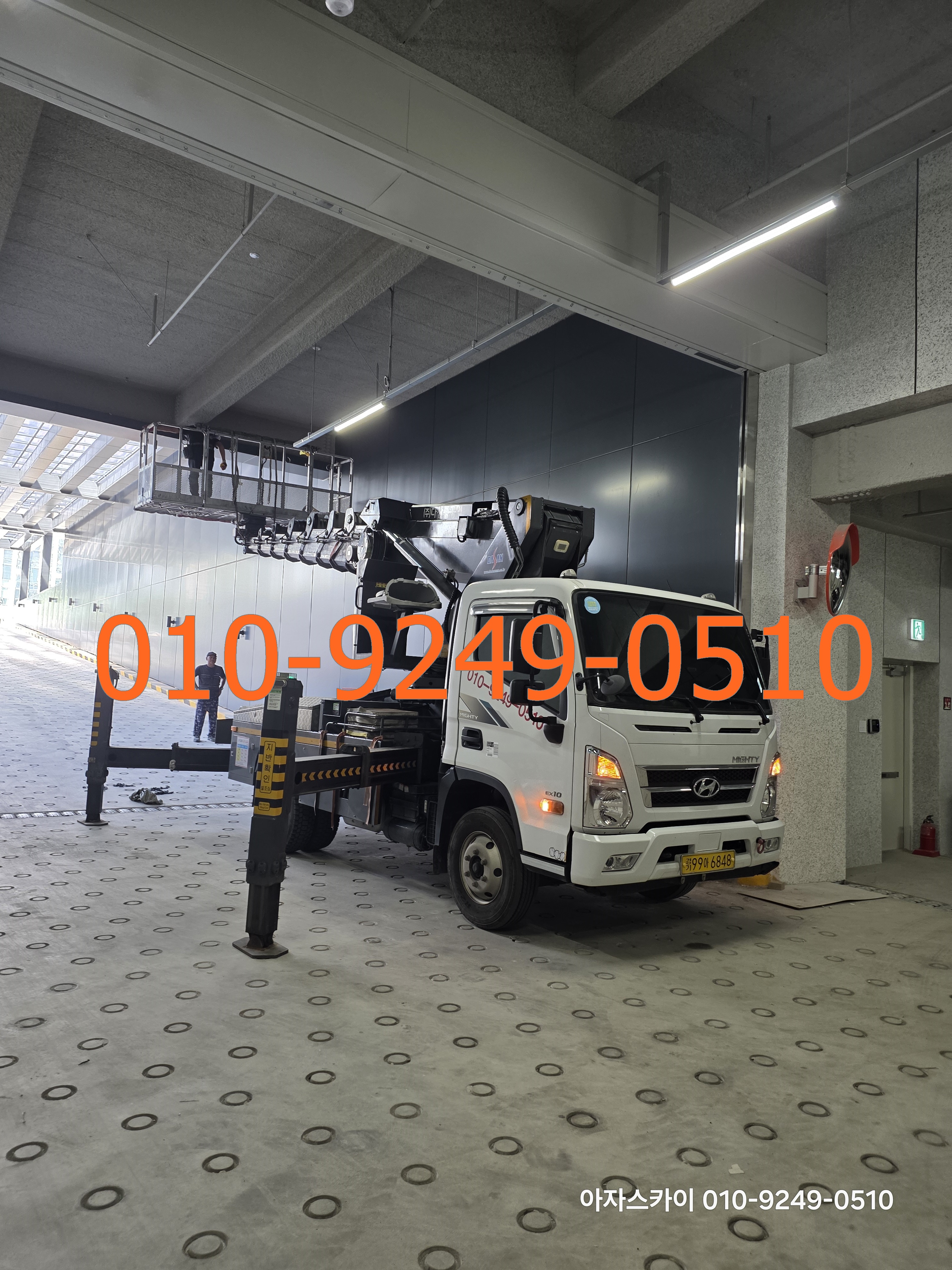 증평군 스카이차 현장사진