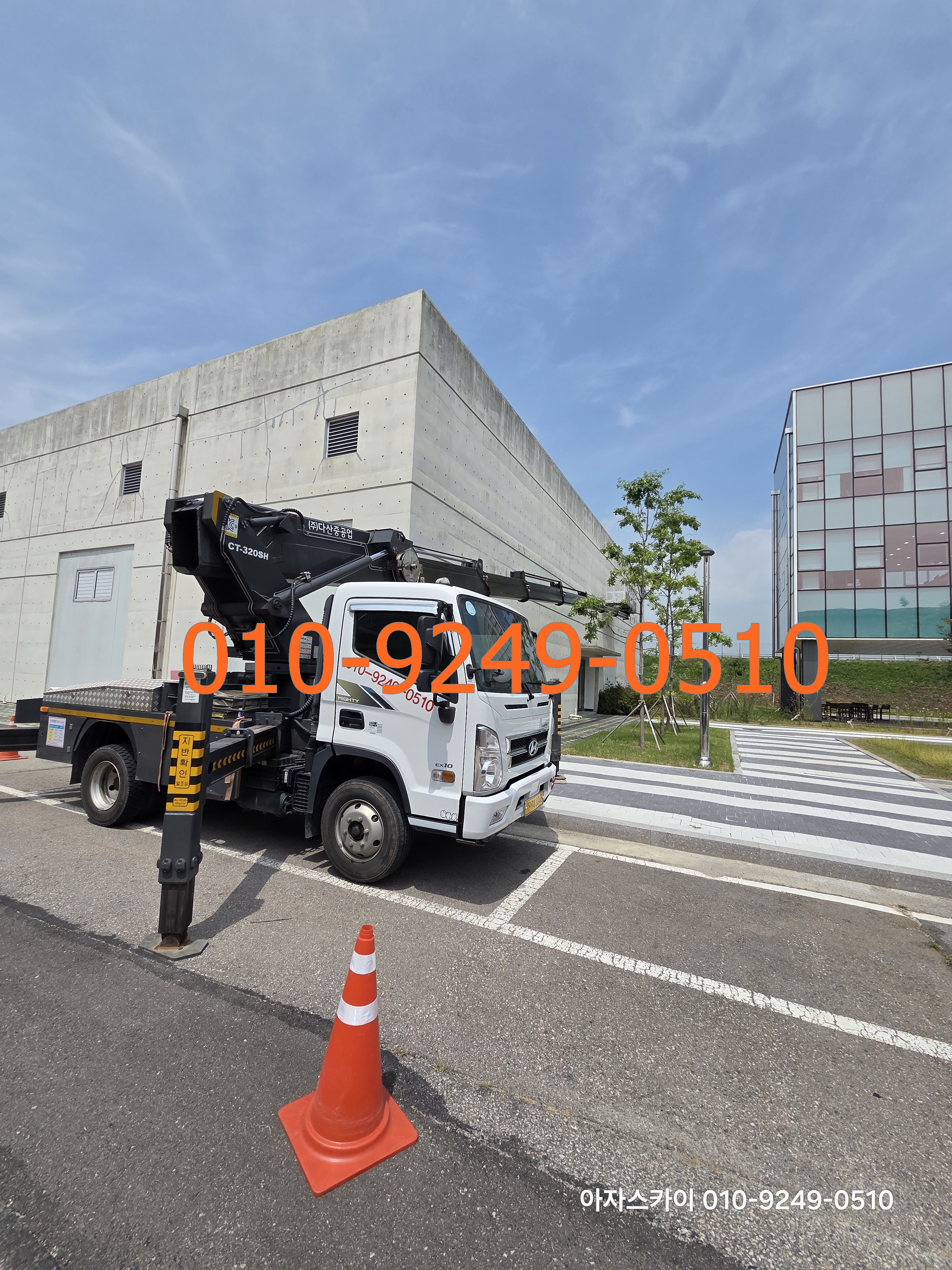 기장군 스카이차 현장사진