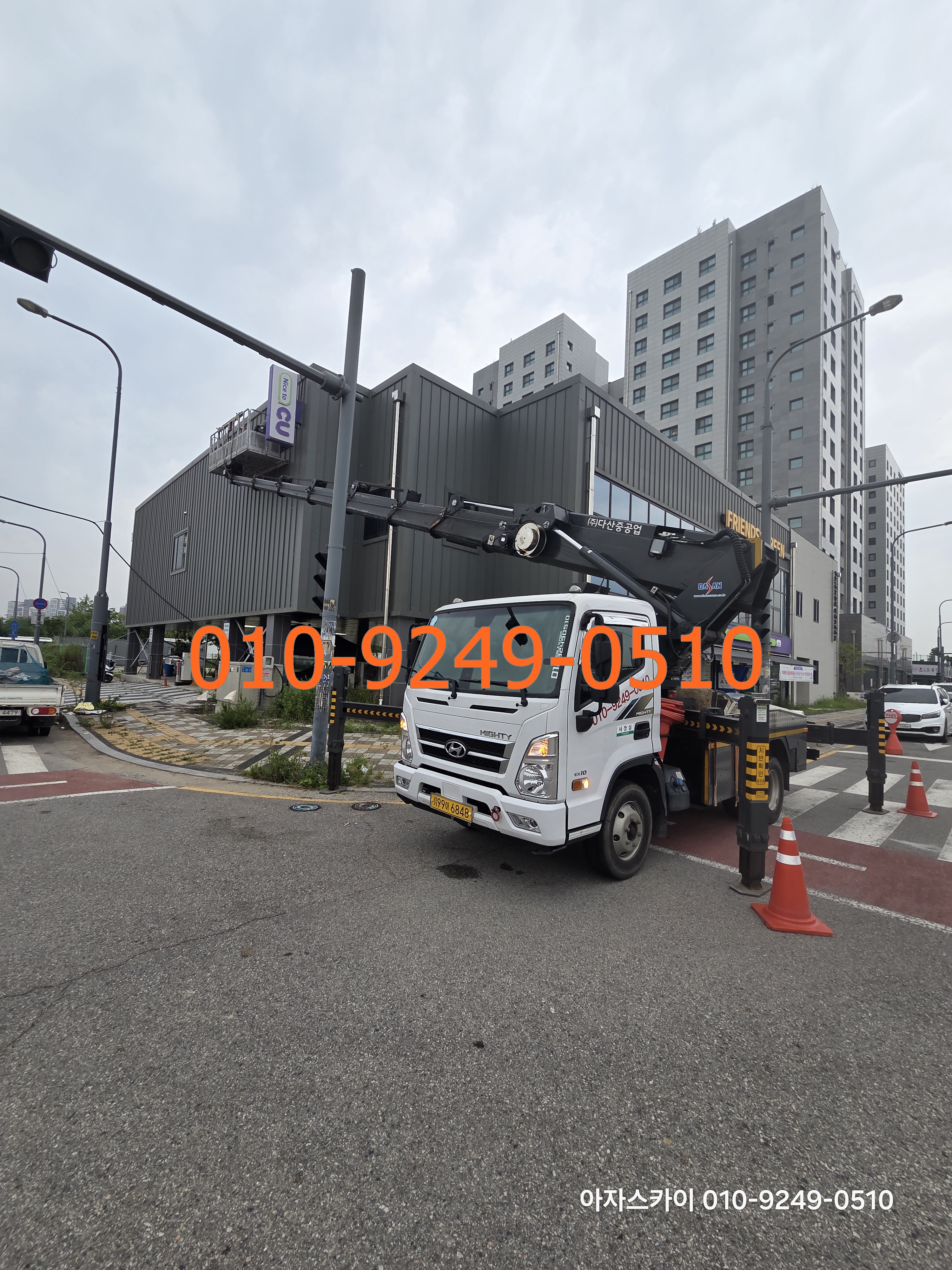 해운대구 스카이차 현장사진