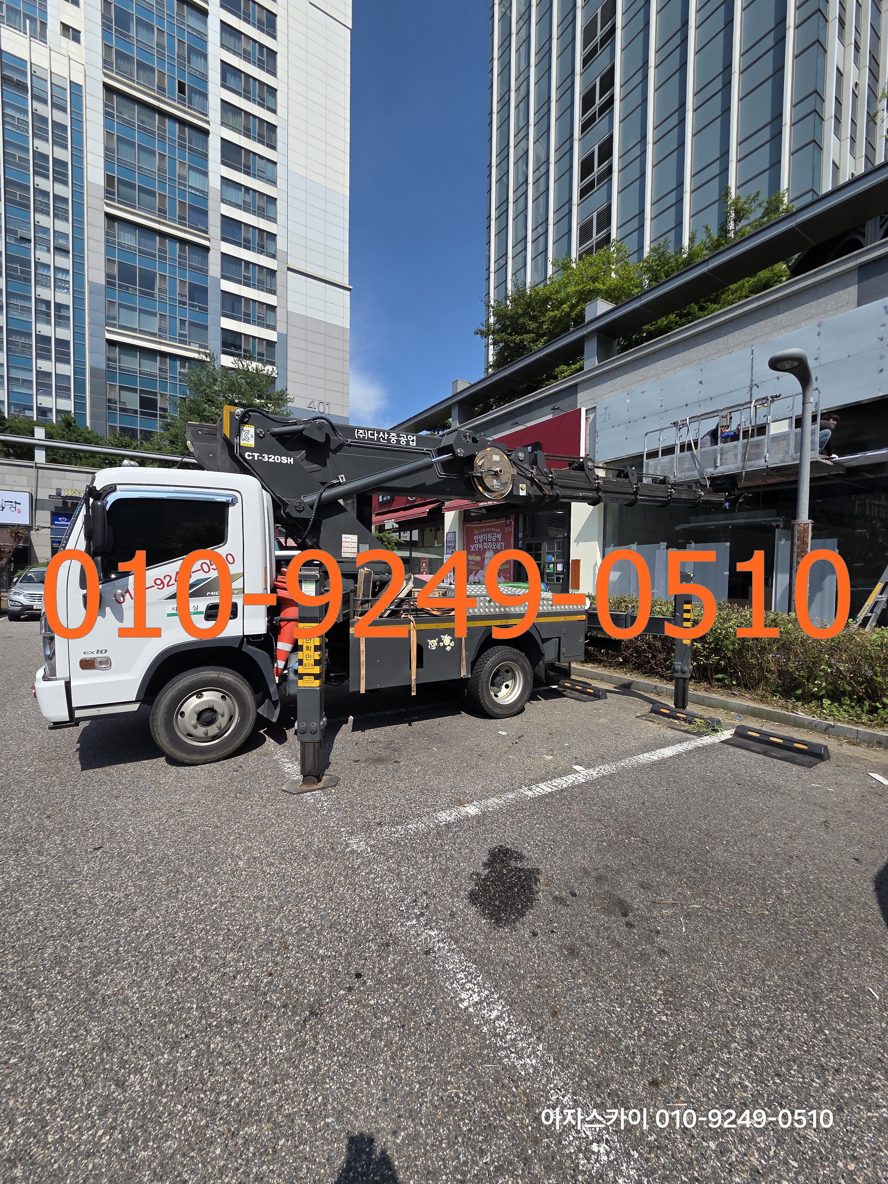 홍천군 스카이차 현장사진