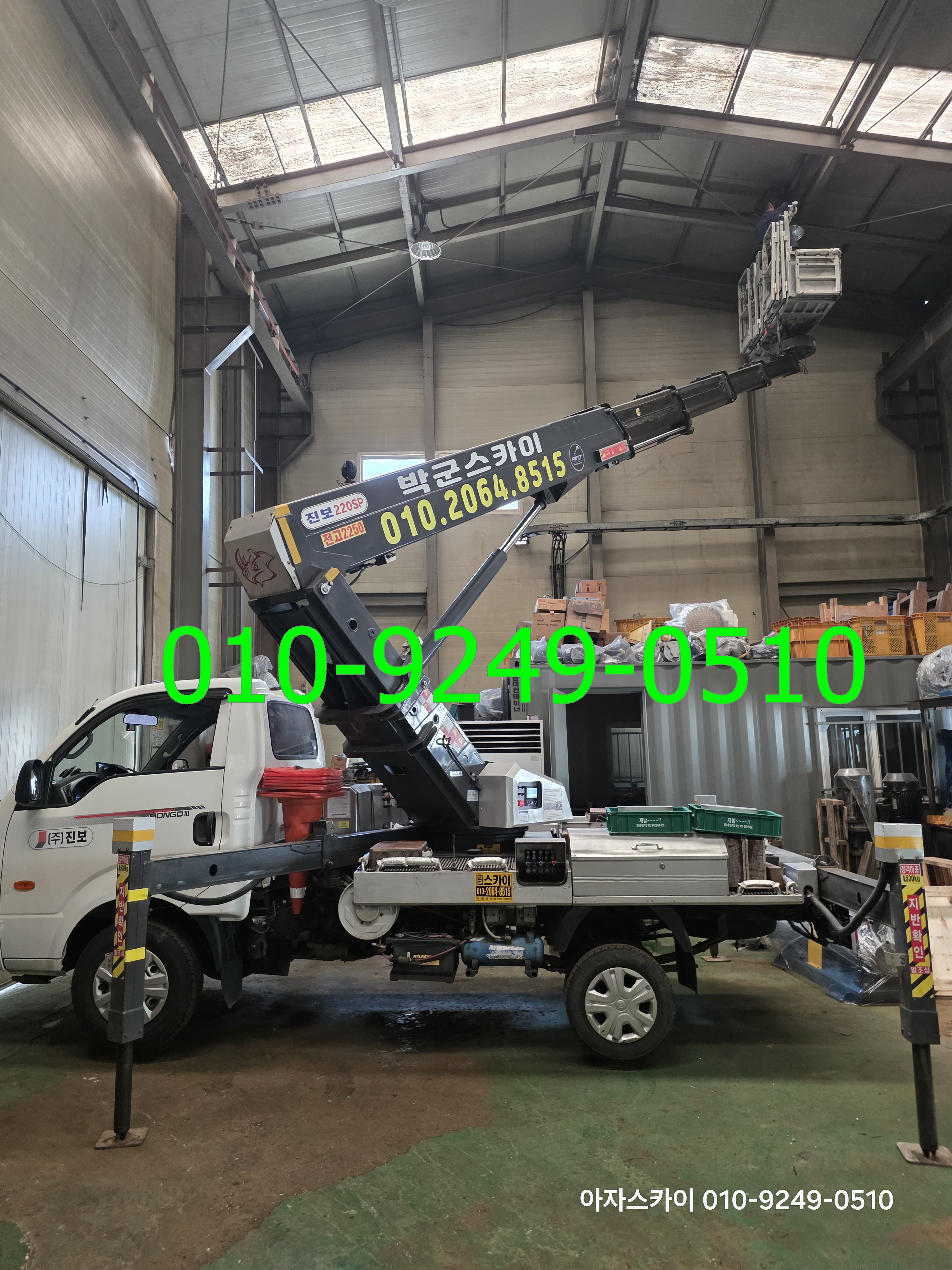 영덕군 스카이차 현장사진