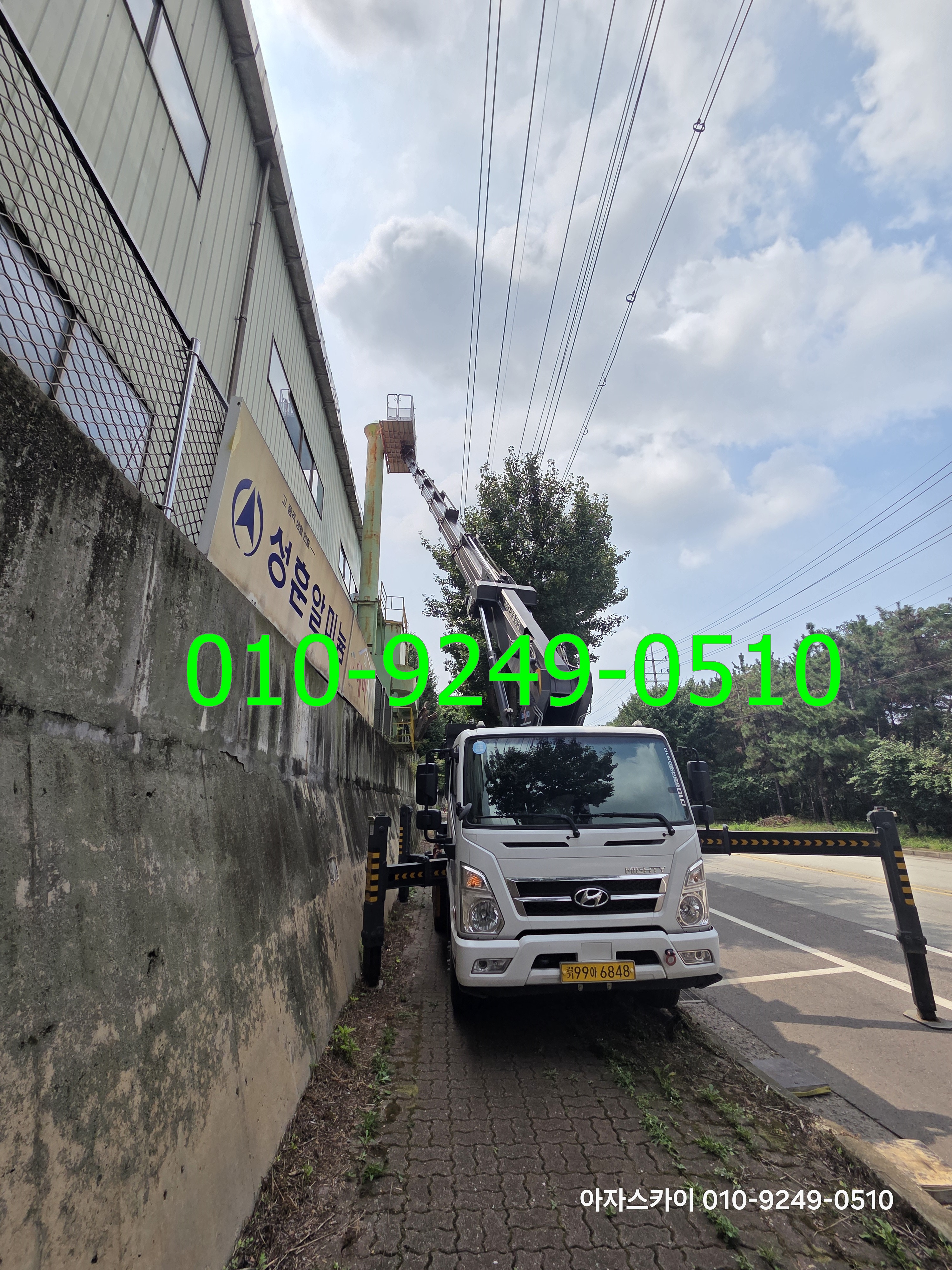 창녕군 스카이차 현장사진