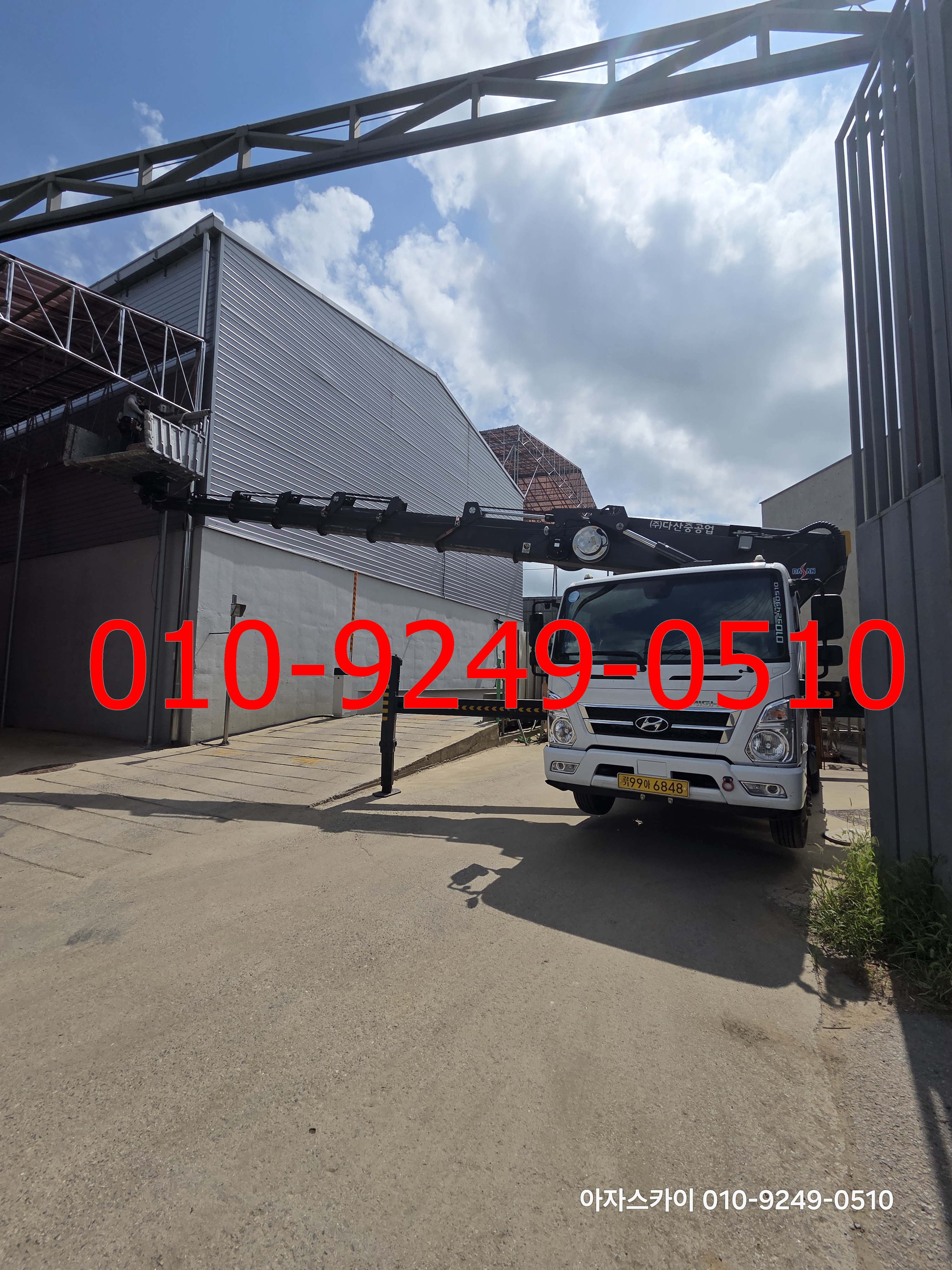 영광군 스카이차 현장사진