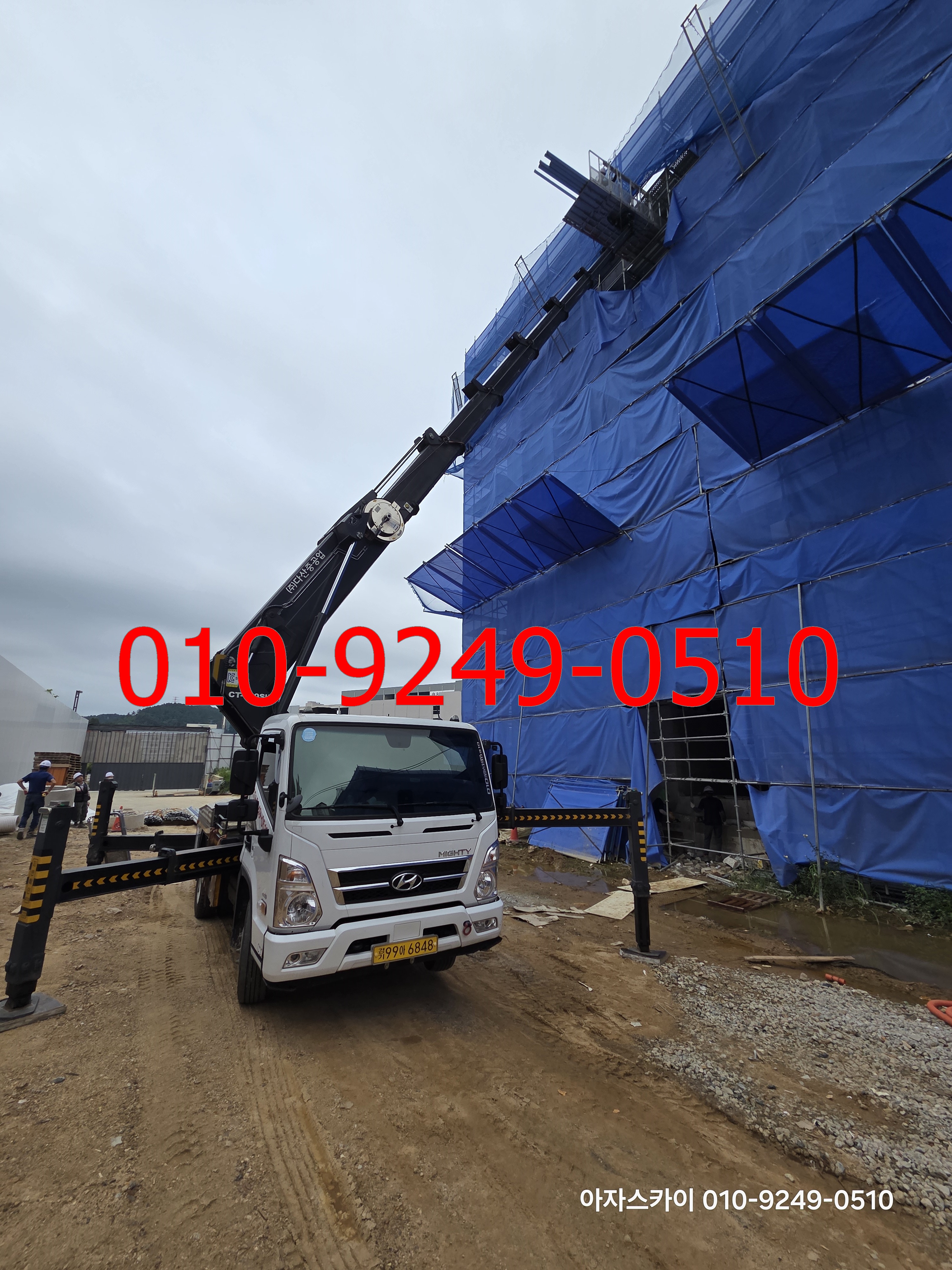 울진군 스카이차 현장사진