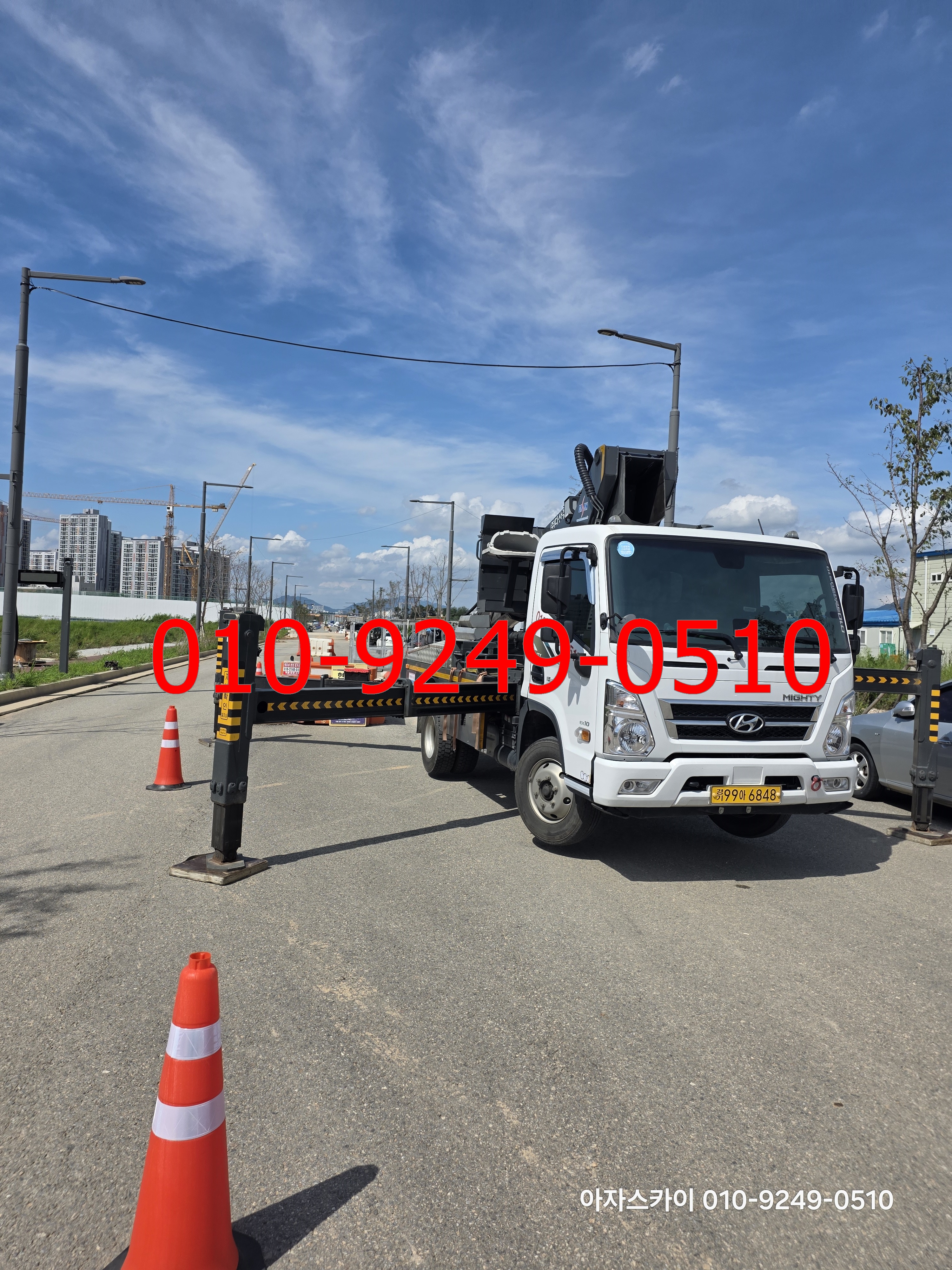 함평군 스카이차 현장사진