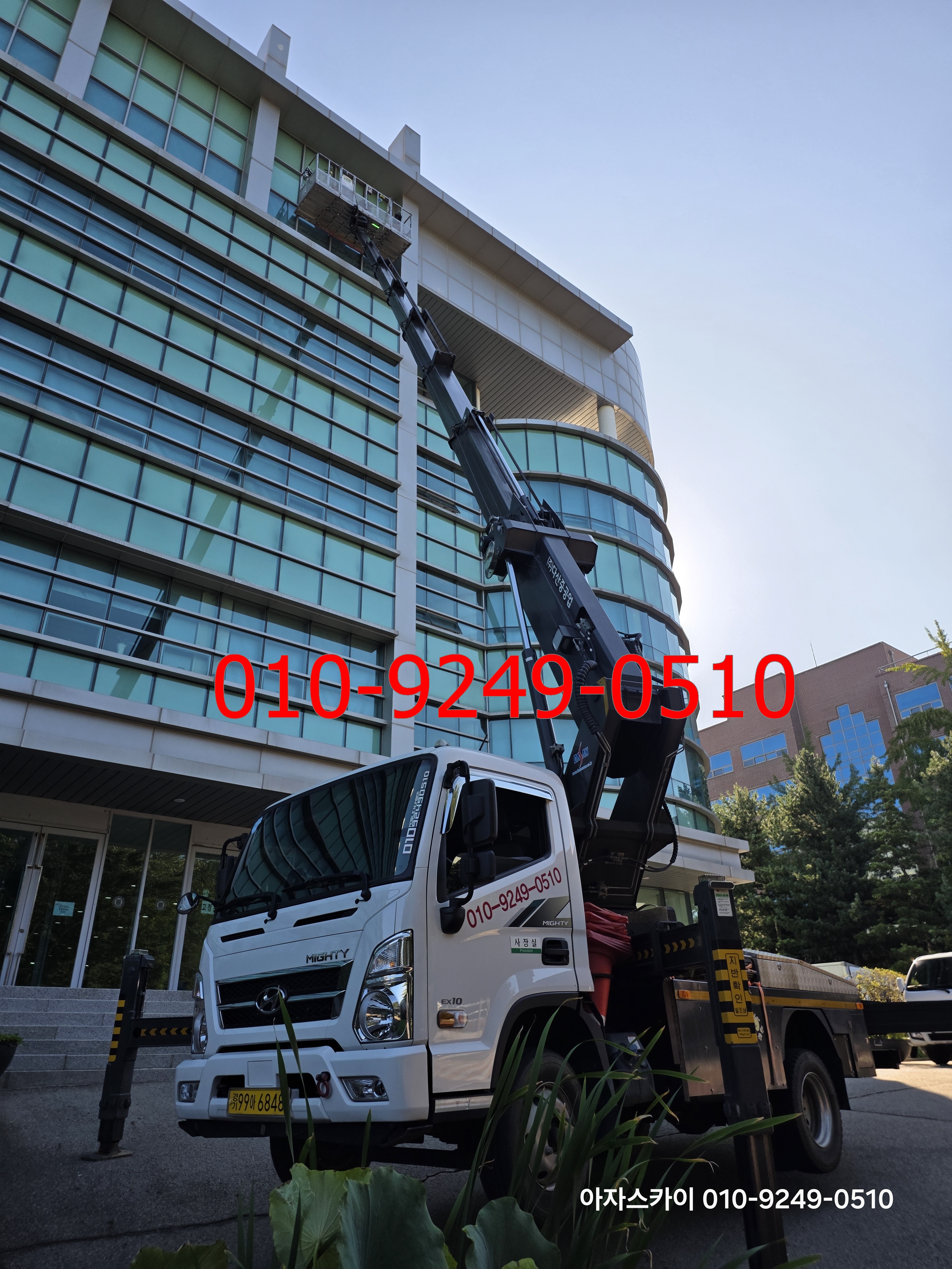 함양군 스카이차 현장사진