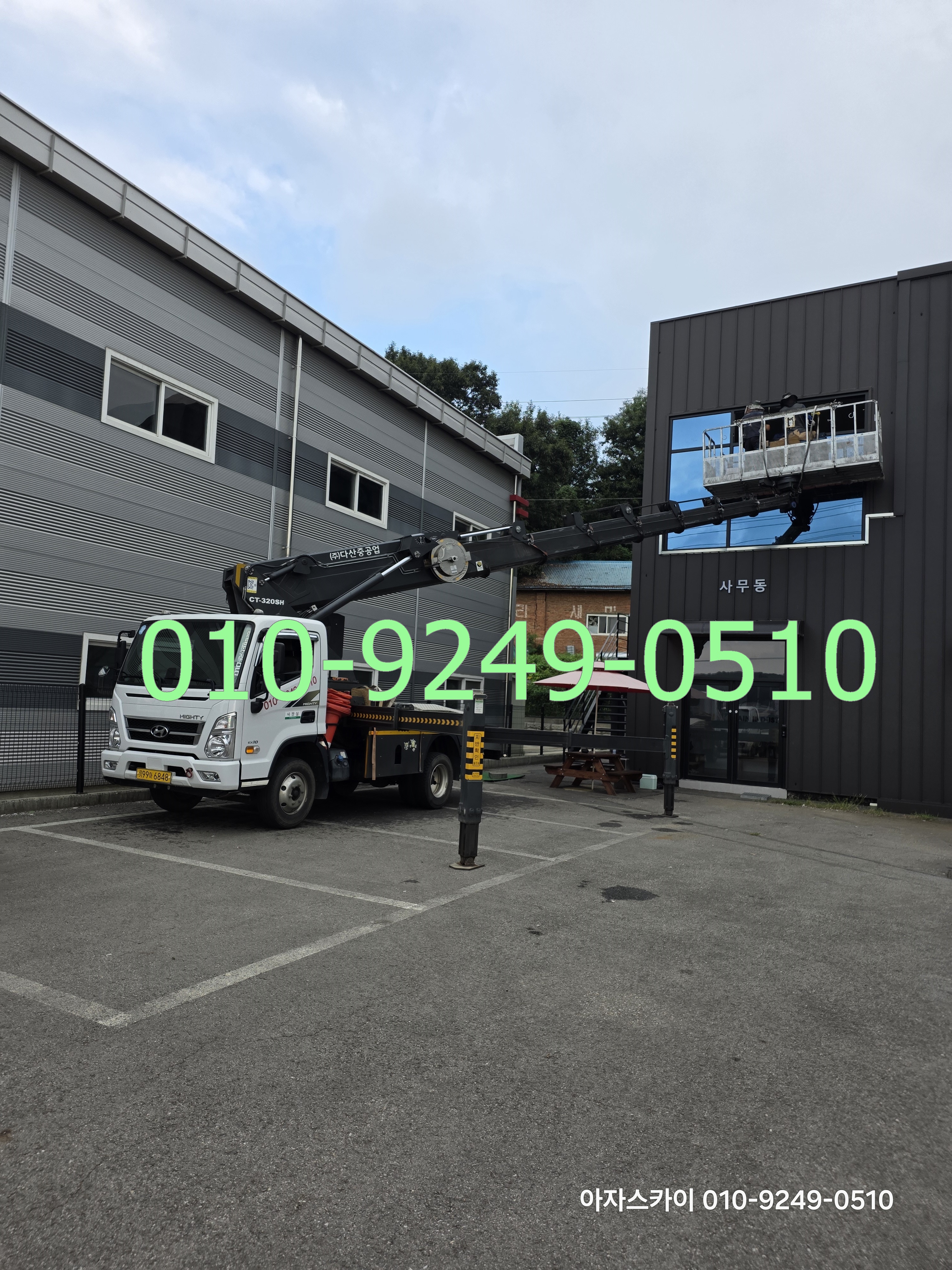 장흥군 스카이차 현장사진